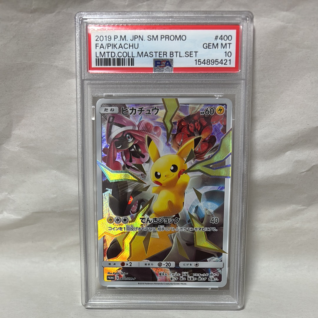ピカチュウ: プロモ[SM-P 400](プロモーションカード「SM-P」)の新品