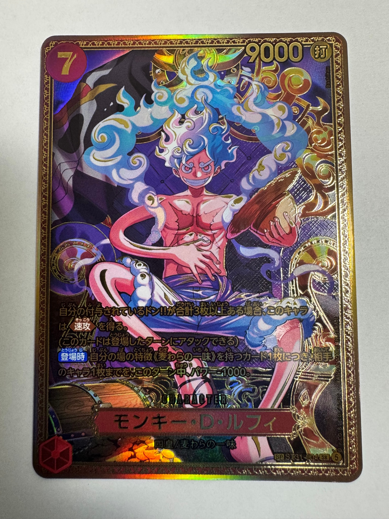モンキー・D・ルフィ SR-SPC :新四皇スペシャルカード [ST31-004](ブースターパック「世界最強の戦士」)