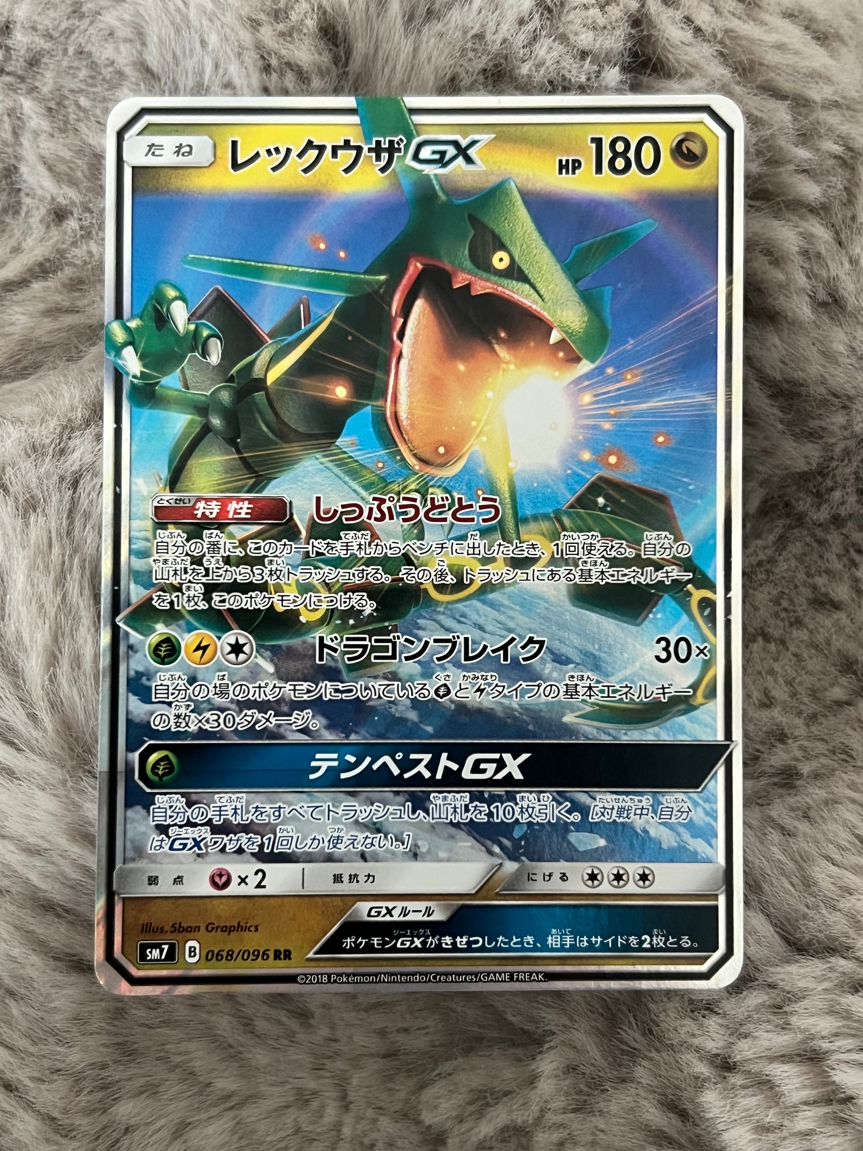 PSA10】カビゴン R [SM10 076/095](拡張パック「ダブルブレイズ」) 1枚