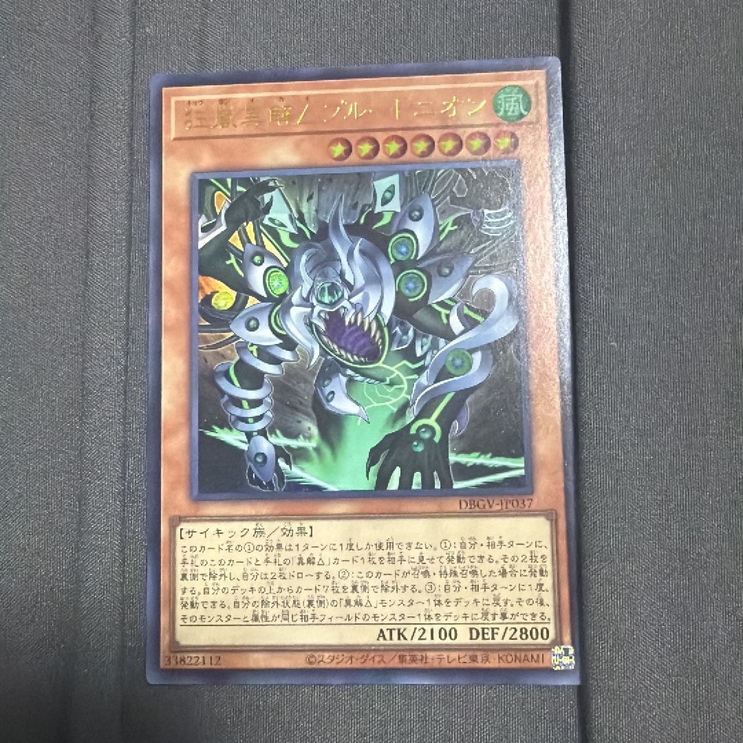 狂嵐異解△プルートニオン UR [DBGV-JP037](コンセプトパック「デッキビルドパック グロリアス・ヴィクターズ」)
