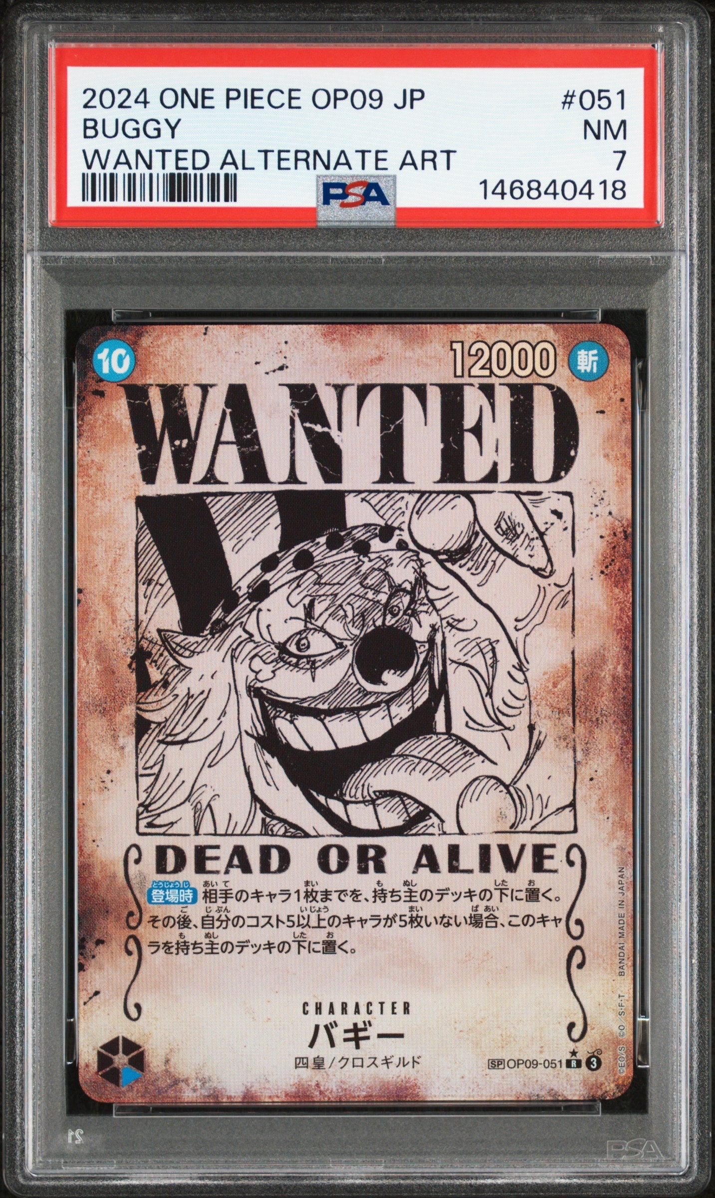 PSA10】バギー：金背景 R-SPC :3周年スペシャルカード [OP09-051