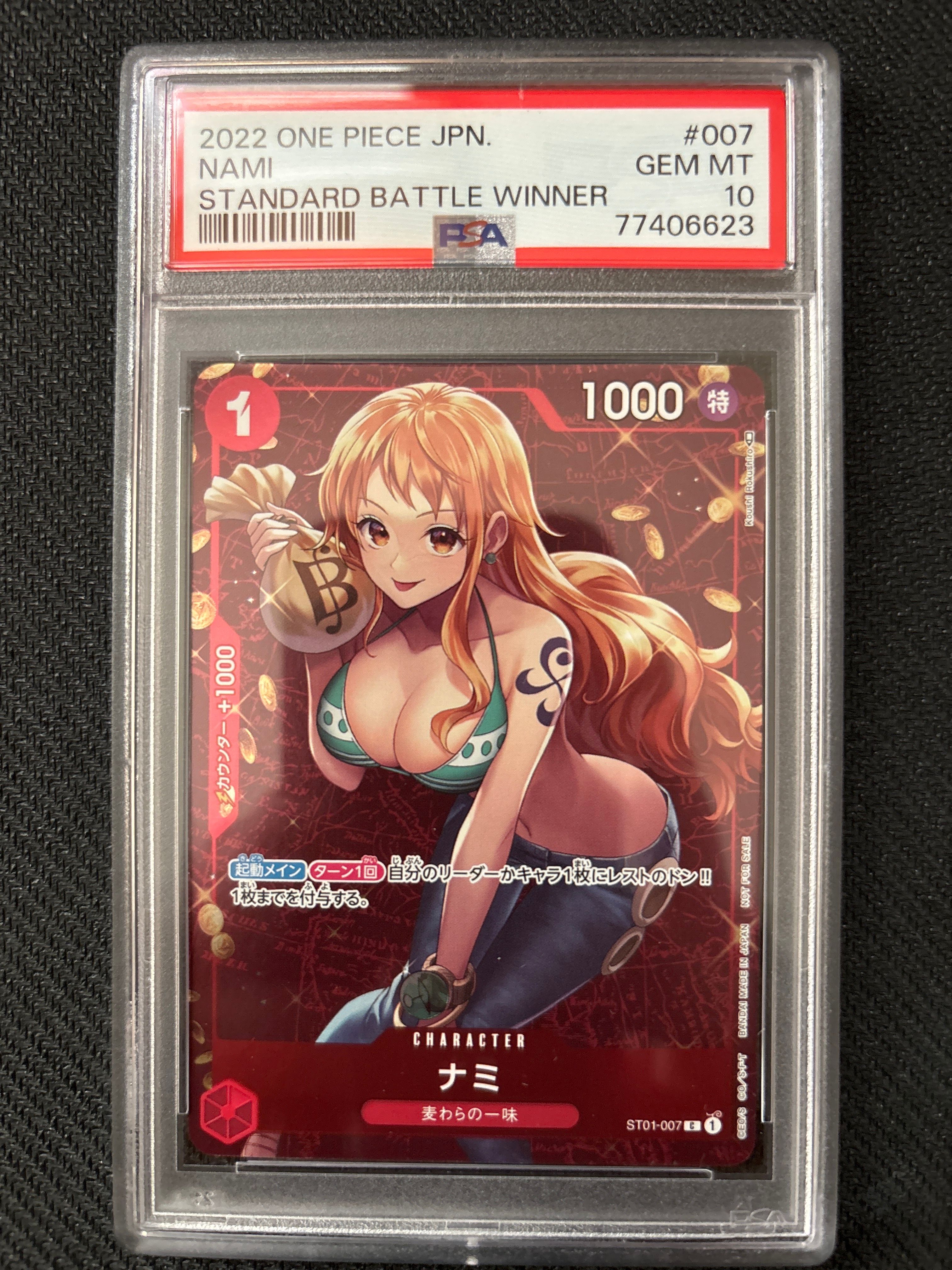 ナミ P [ST01-007]  (スタンダードバトル 優勝記念品)