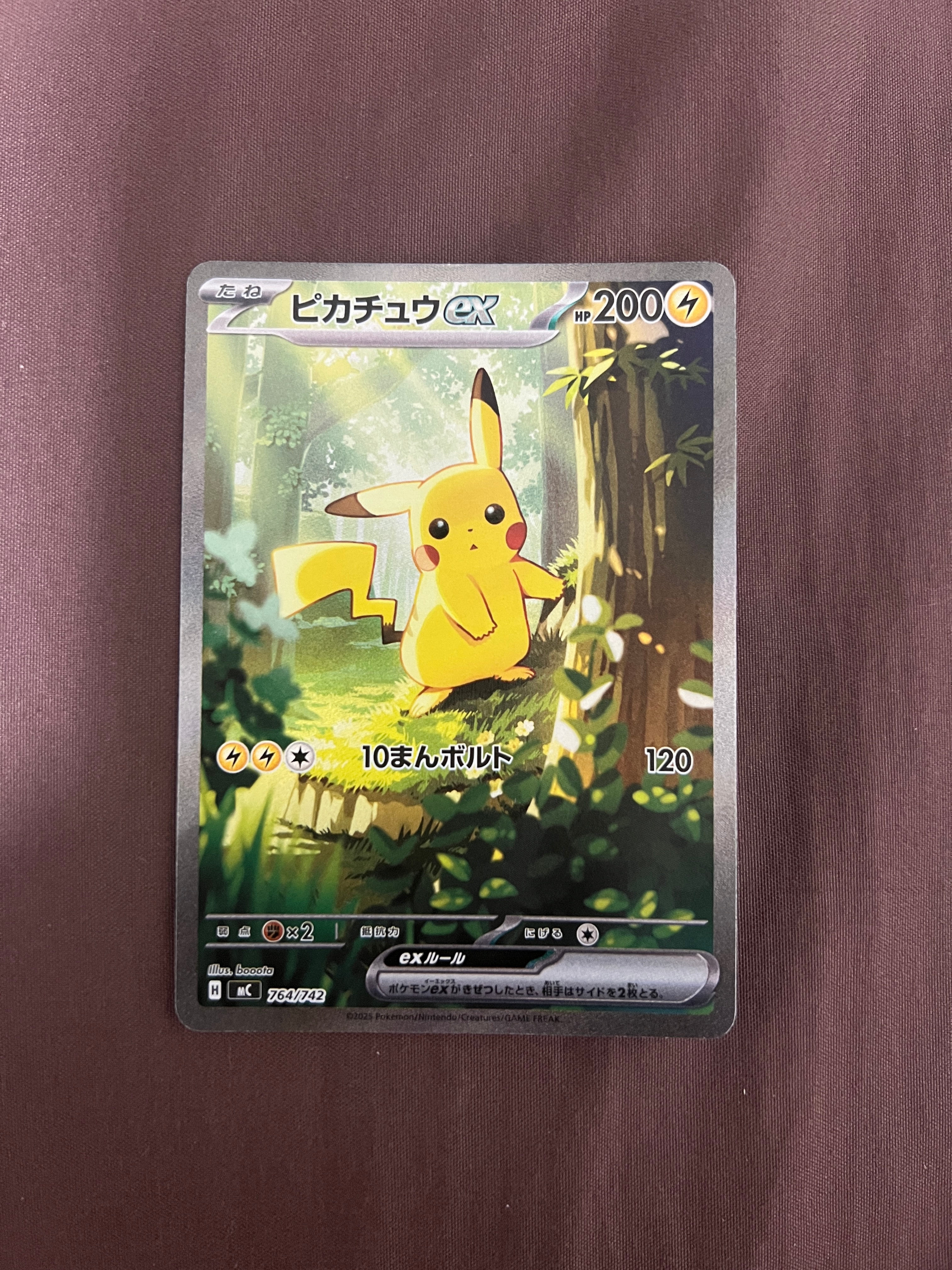 PSA9】ピカチュウex SAR仕様 [MC 764/742](スタートデッキ100「バトル