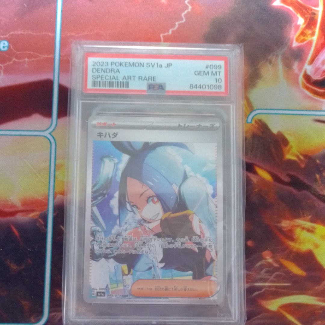 キハダ SAR[SV1a 099/073](スカーレット&バイオレット 拡張パック「トリプレットビート」)