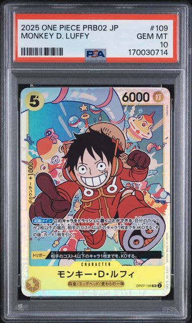 PSA10】モンキー・D・ルフィ SR [OP07-109] (ブースターパック 500年後