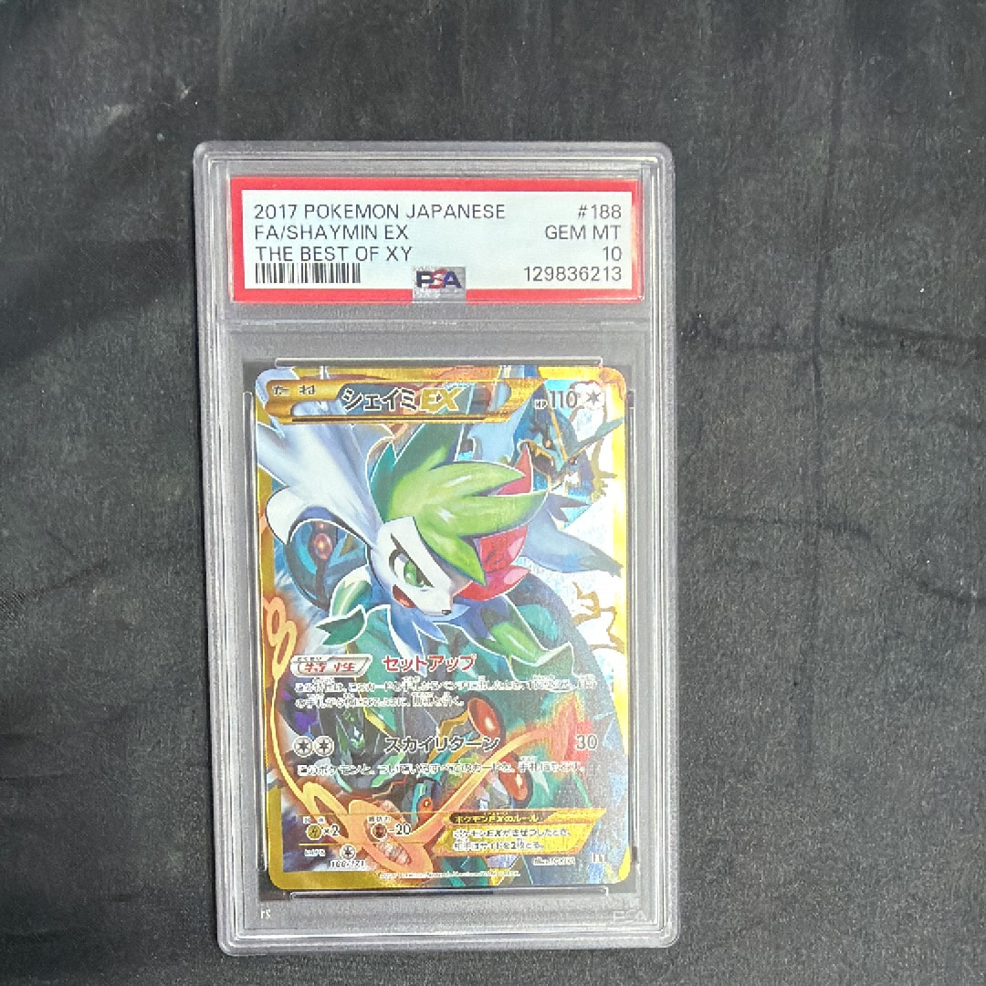 PSA10】シェイミEX[XY-BEST 188/171](ハイクラスパック「THE BEST OF