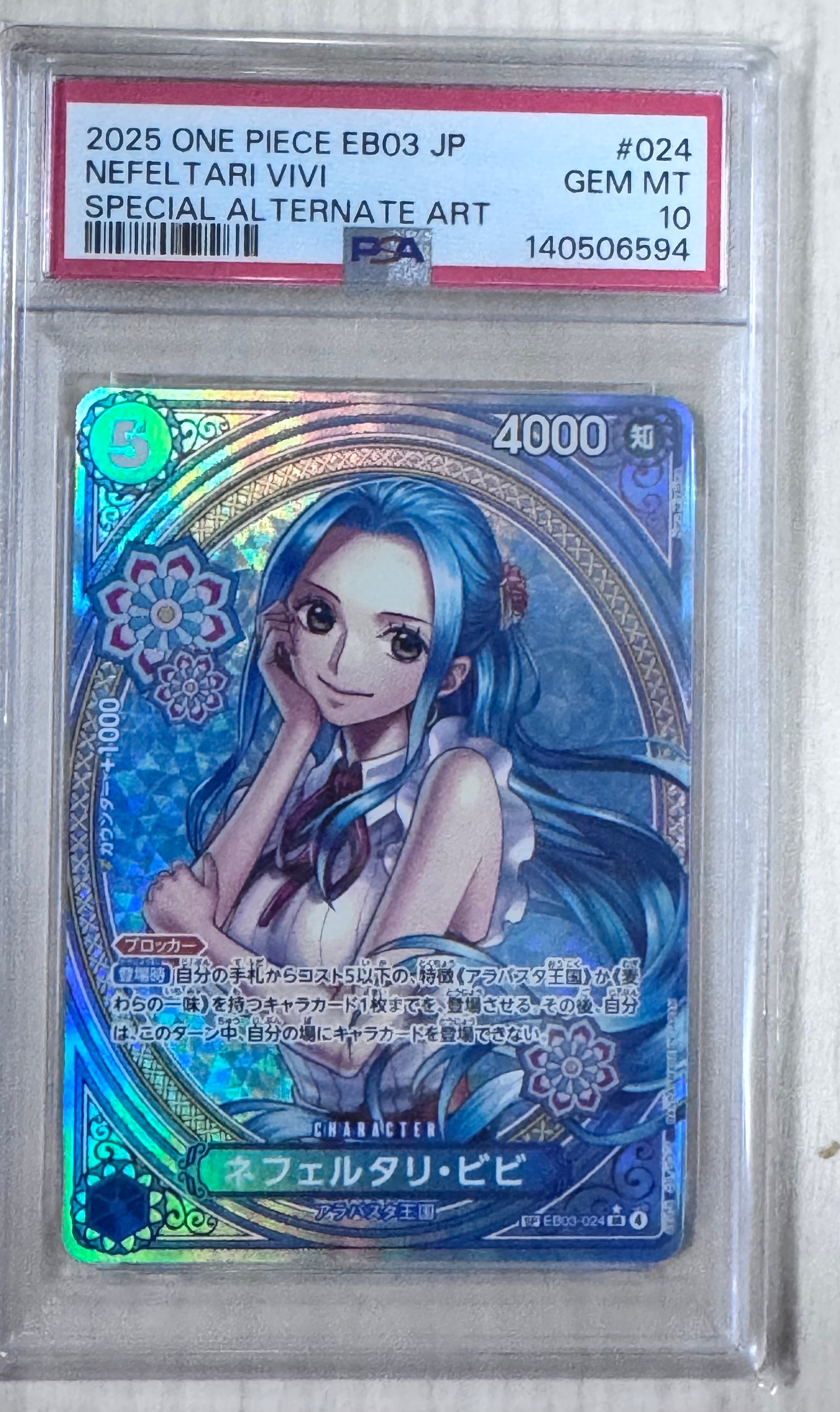 PSA10】ネフェルタリ・ビビ SR-SPC [EB03-024](エクストラブースター