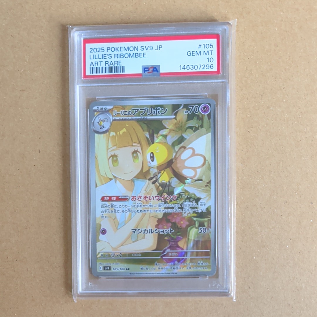 PSA10】MレックウザEX [CP4 097/131](プレミアムチャンピオンパック