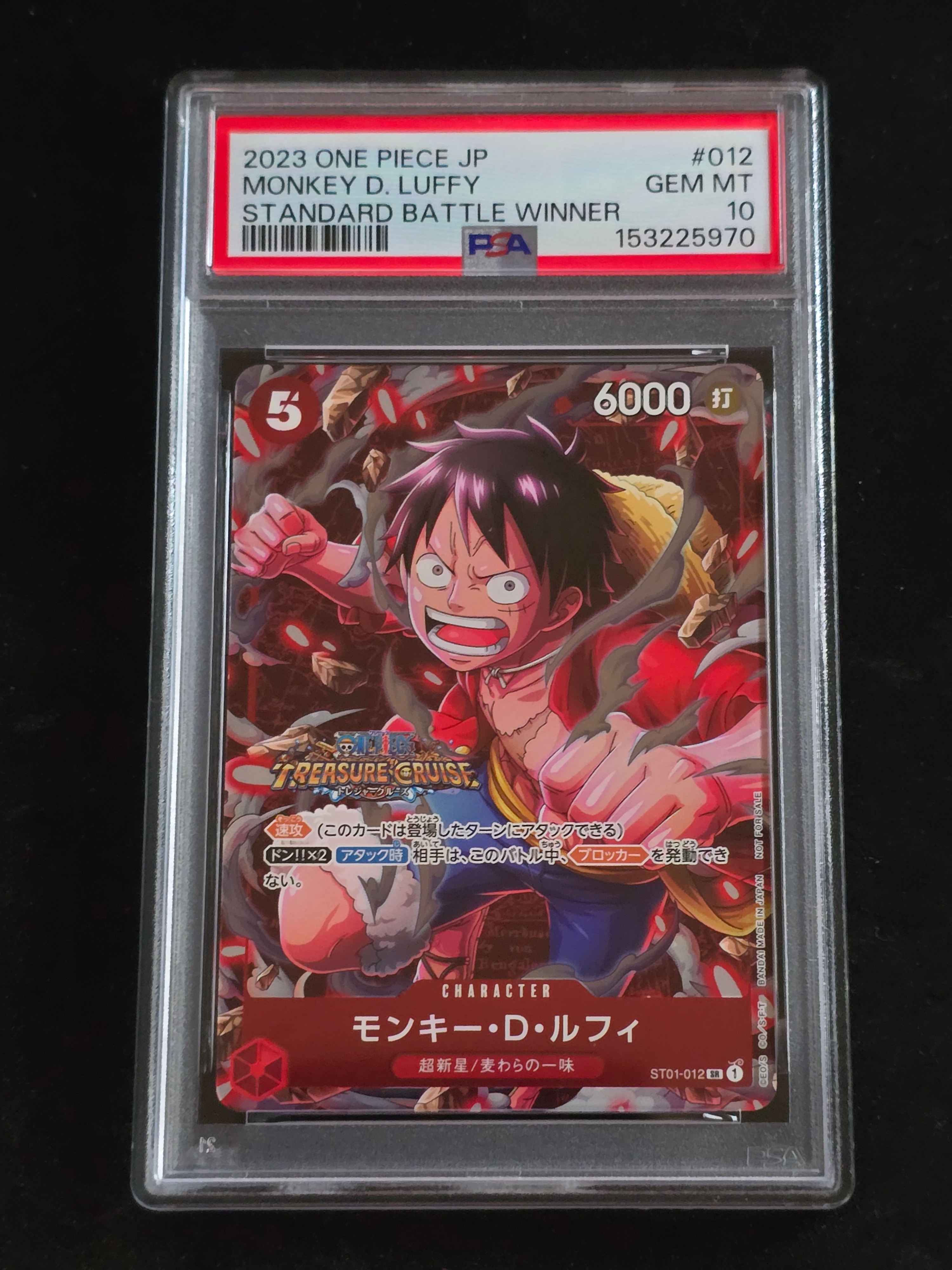PSA10】モンキー・D・ルフィ SR [ST01-012] (スタンダードバトル 優勝