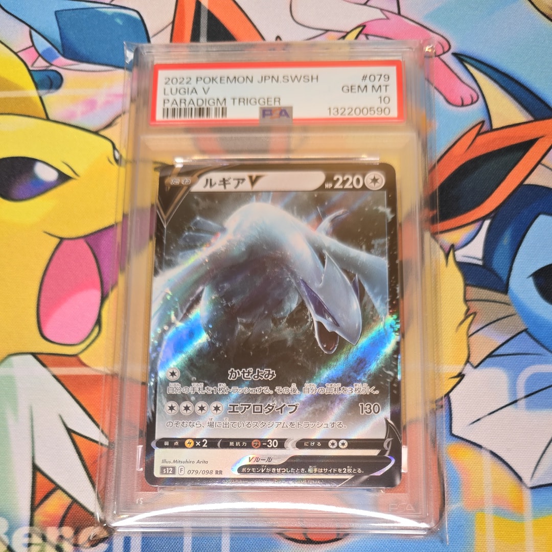 ルギアV RR[s12 079/098](拡張パック「パラダイムトリガー」)