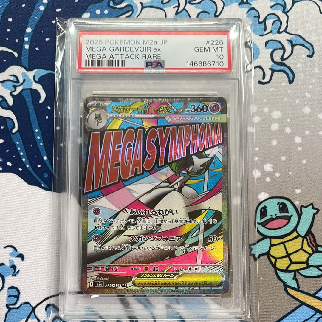 メガサーナイトex MA [M2a 226/193](ハイクラスパック「MEGAドリームex」)