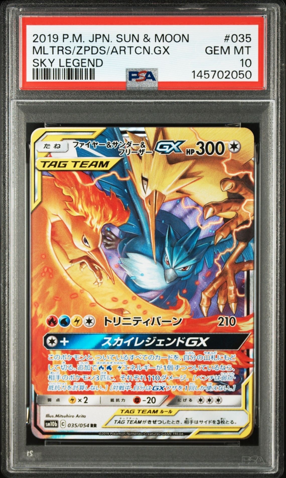 PSA9】ファイヤー&サンダー&フリーザーGX RR [SM10b 035/054](強化拡張