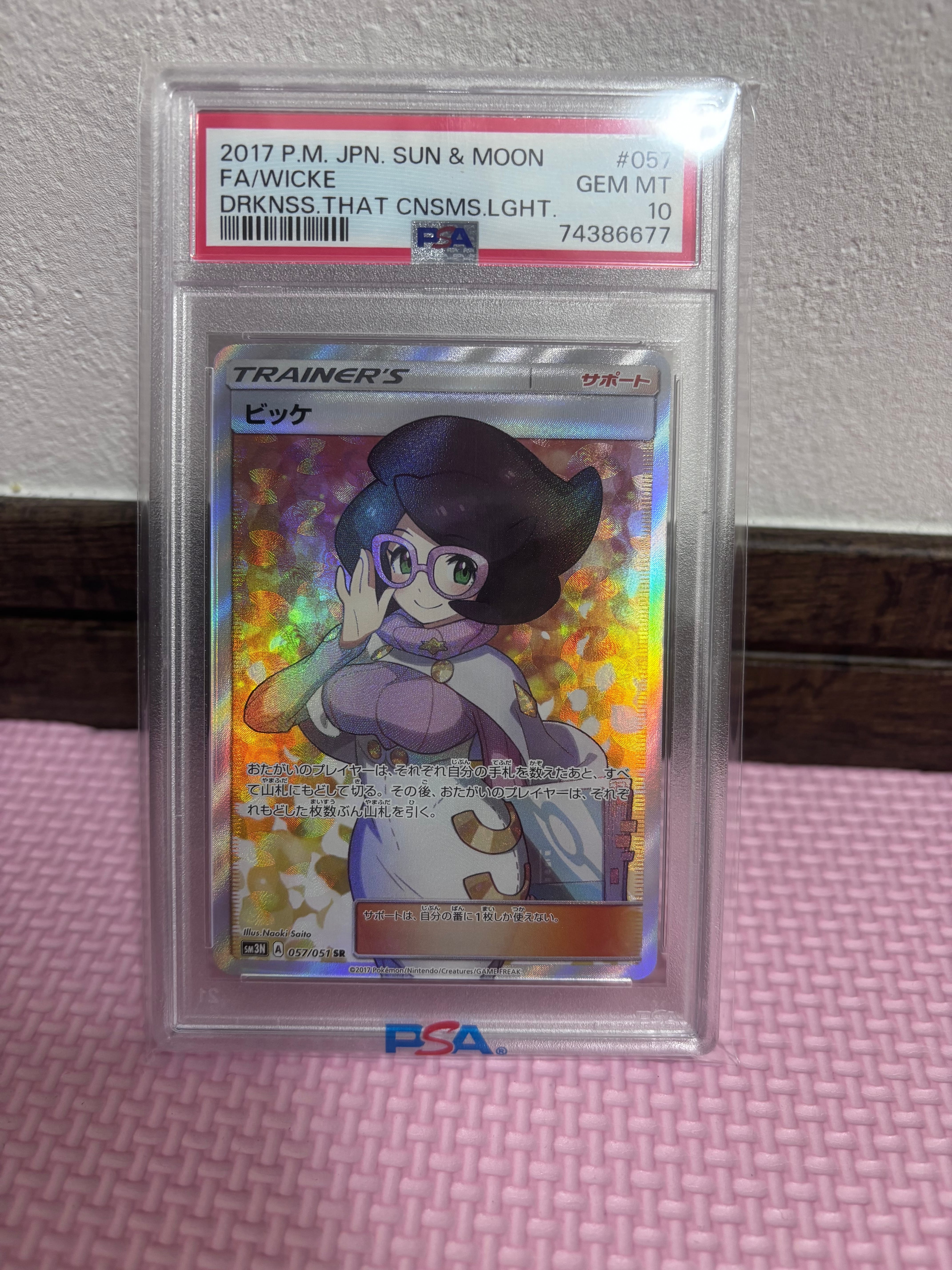 Wicke SR[SM3N 057/051](Expansion Pack "Darkness that Consumes Light")