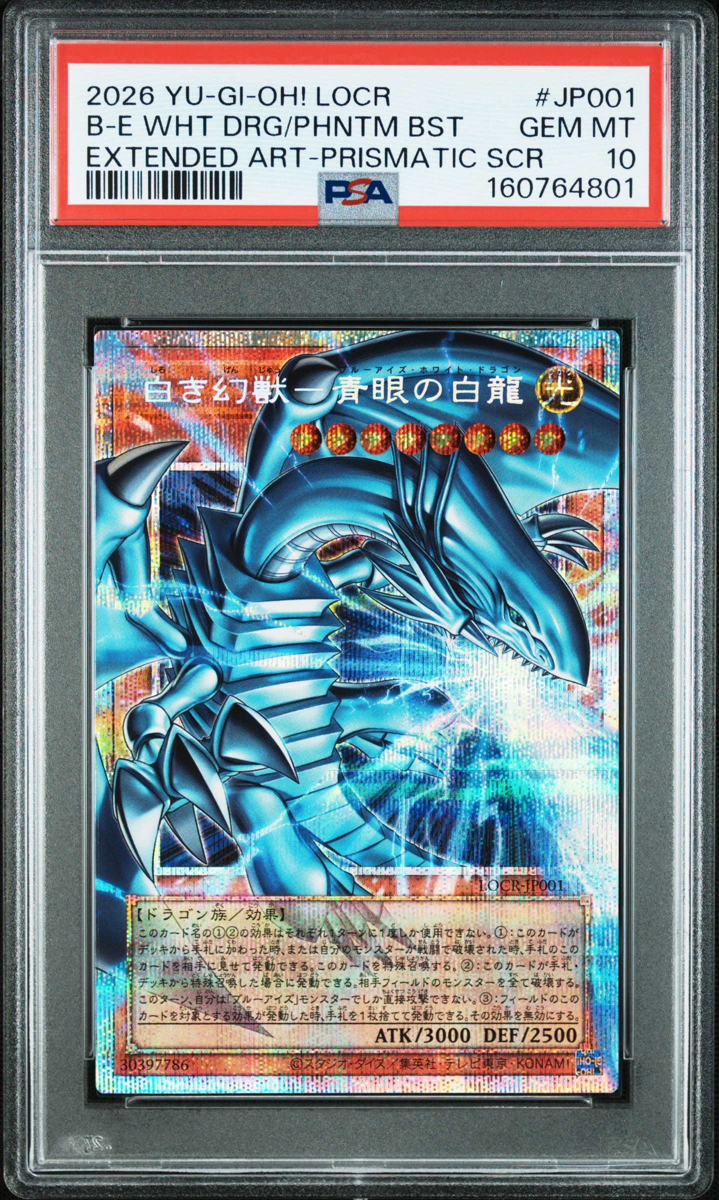 四天の龍 スターヴ・ヴェノム・フュージョン・ドラゴン PSE :オーバー
