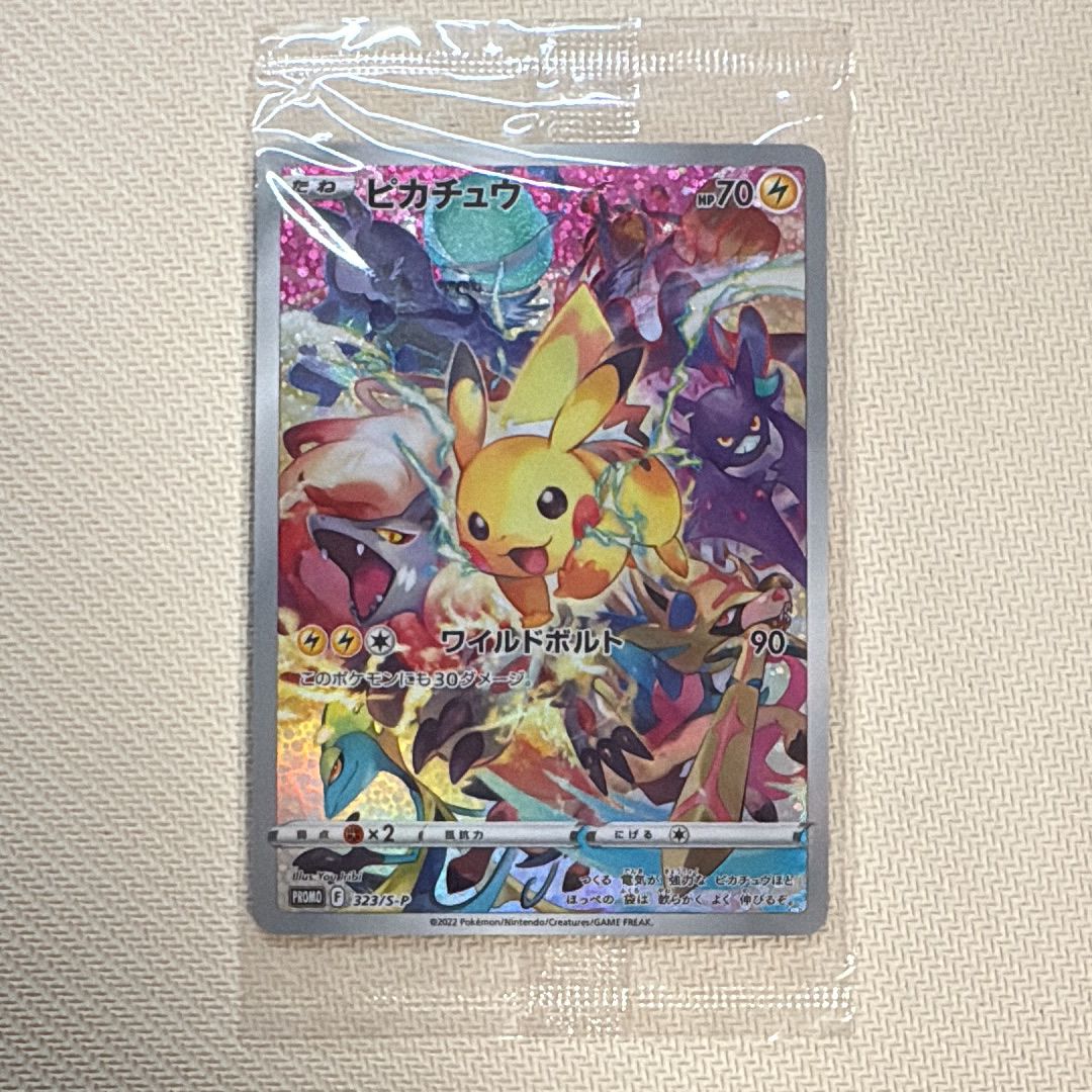 ピカチュウ: プロモ[323 S-P](プロモーションカード「プレシャス コレクターボックス ソード&シールド」)