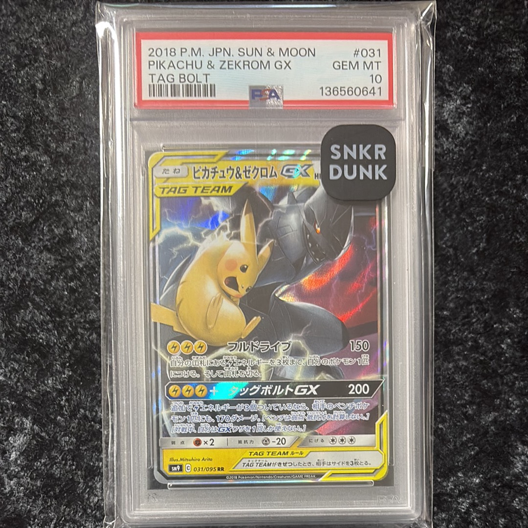 ピカチュウ&ゼクロムGX RR [SM9 031/095](拡張パック「タッグボルト」)