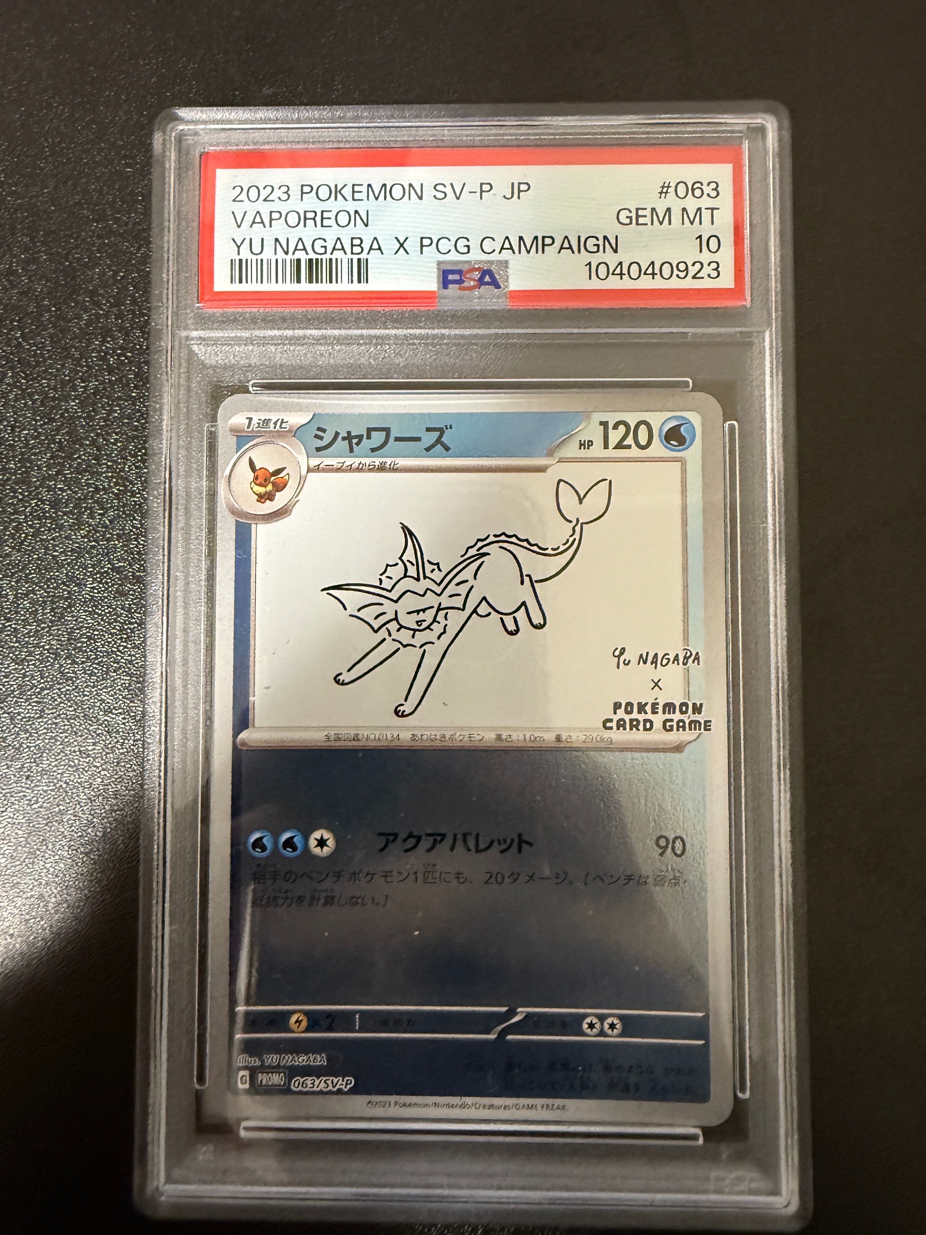 シャワーズ: プロモ [SV-P 063](「YU NAGABA×ポケモンカードゲーム」プロモーションカード「SV-P」)