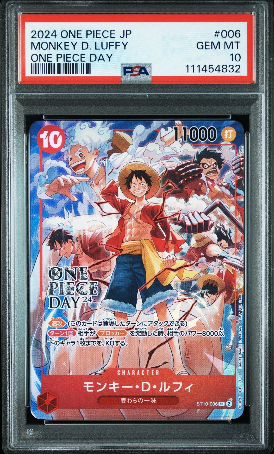 モンキー・D・ルフィ SR [ST10-006](プロモーションカード「ONE PIECE DAY'24 来場者特典」)