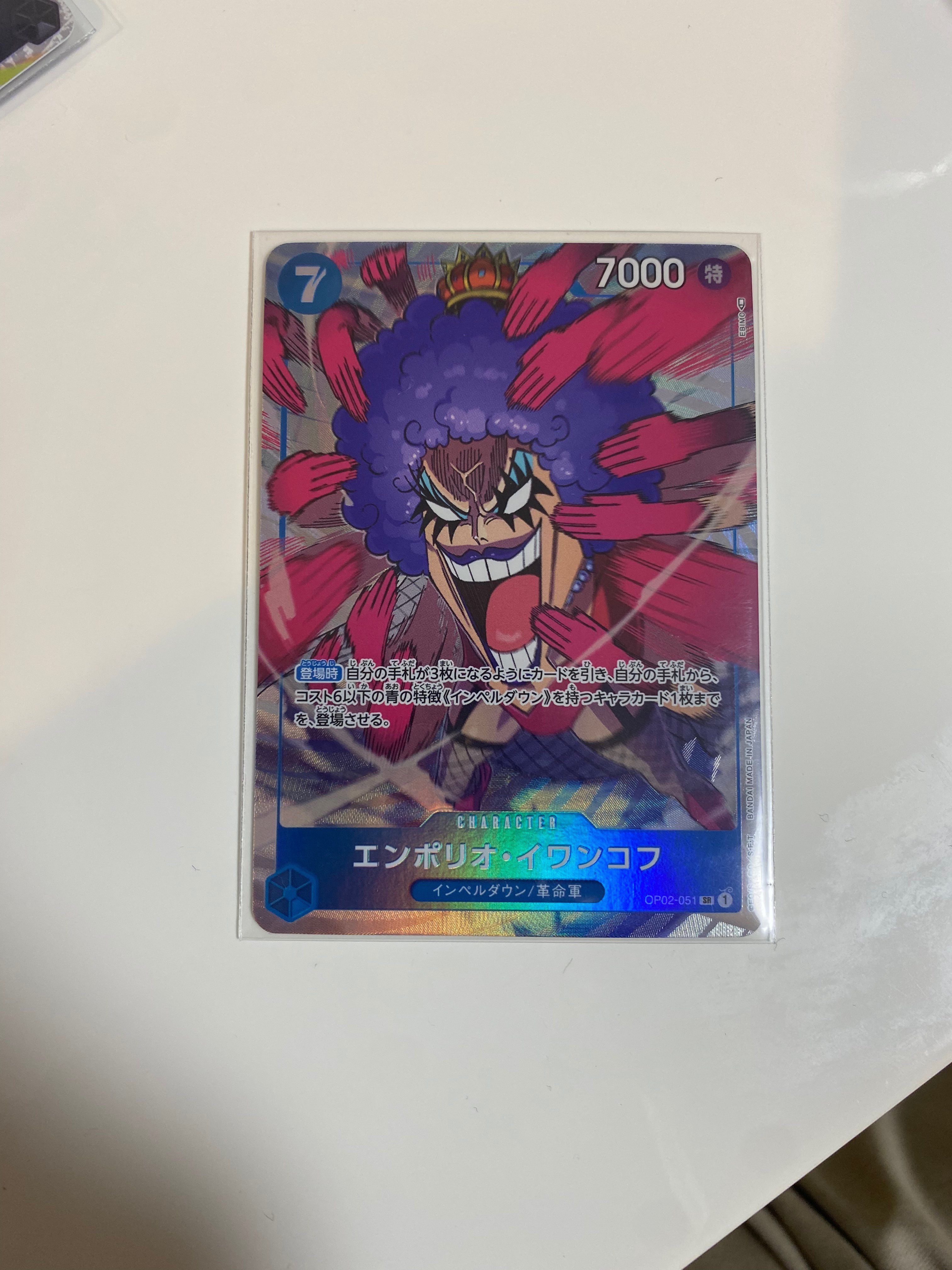 エンポリオ・イワンコフ SR-P [OP02-051] (ブースターパック頂上決戦)