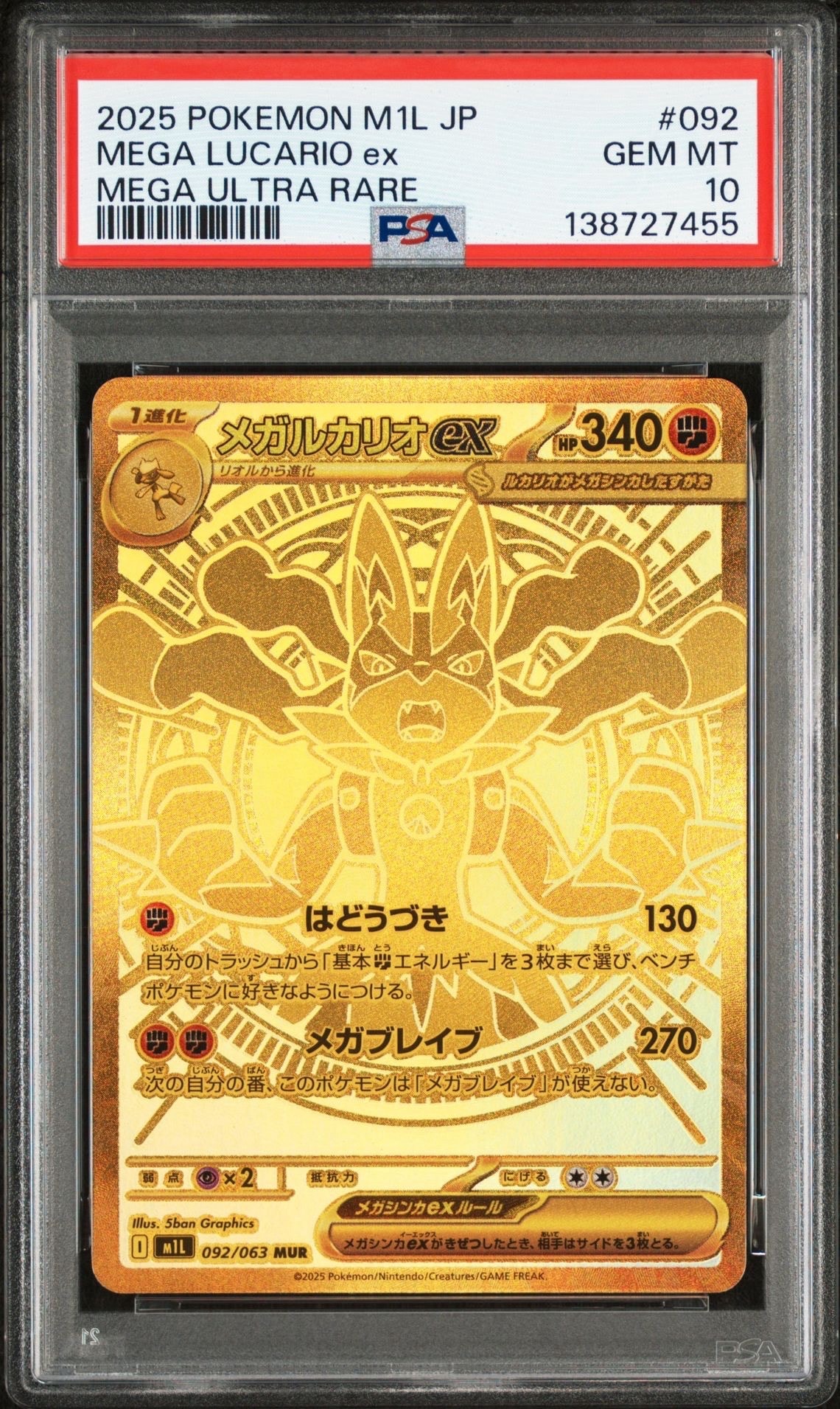 PSA10】トウホクのピカチュウ P [SV-P 260](スペシャルBOX「ポケモン