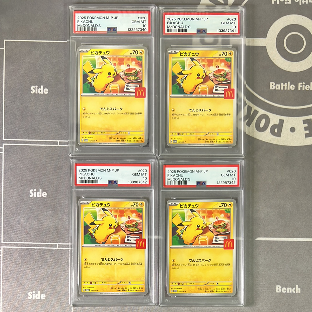 ピカチュウ P [M-P 020](プロモカードパック「マクドナルド ハッピーセット2025」)