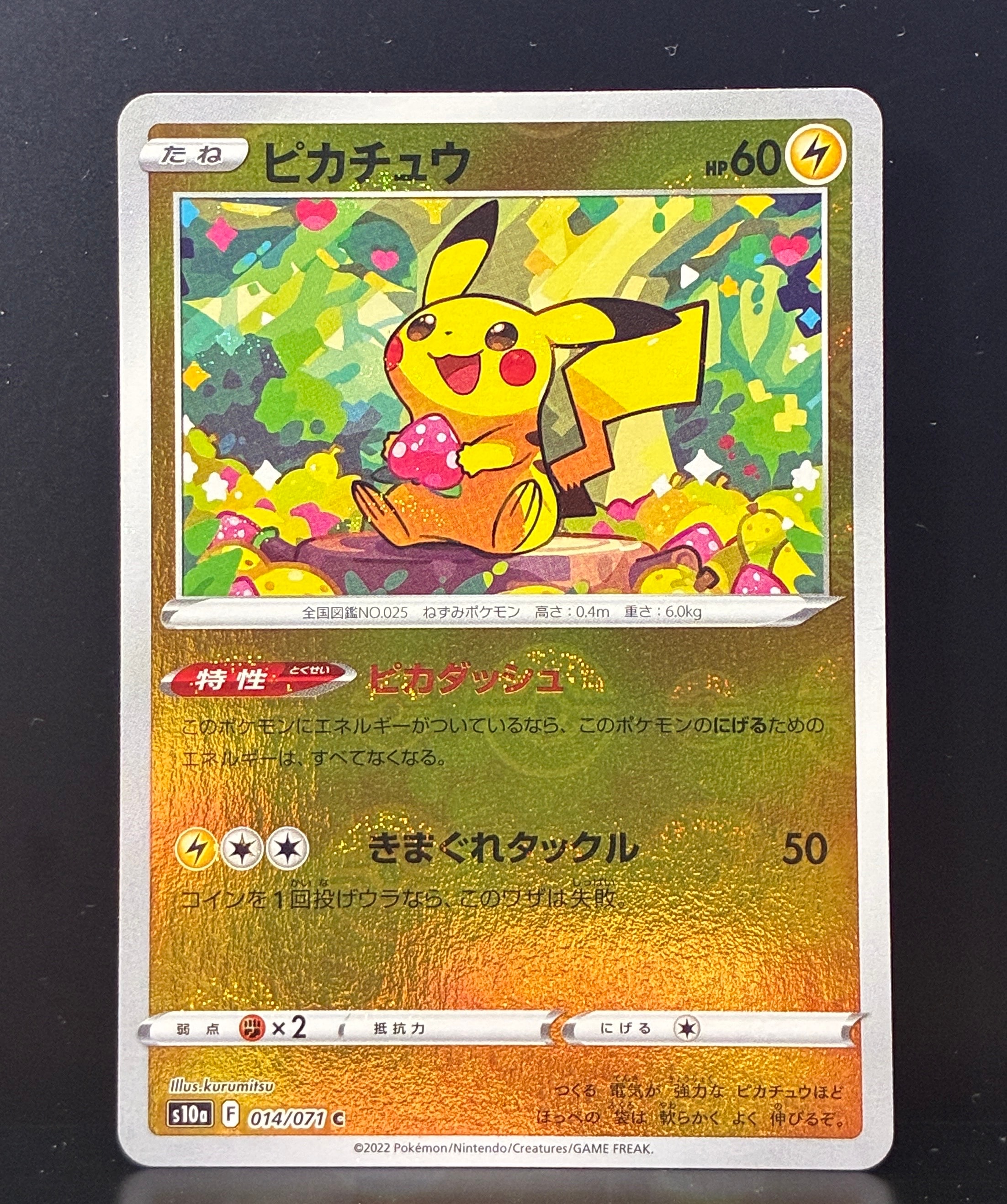 PSA10】ゲンガーソウルリンク P [XY-P 055](プロモーションカード