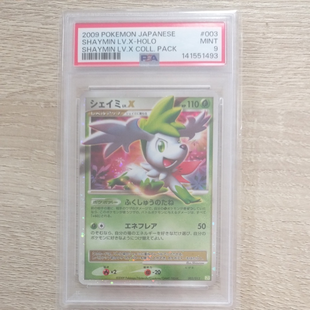 PSA9】シェイミLV.X [PtS 003/012](コレクションパック「シェイミLV.X