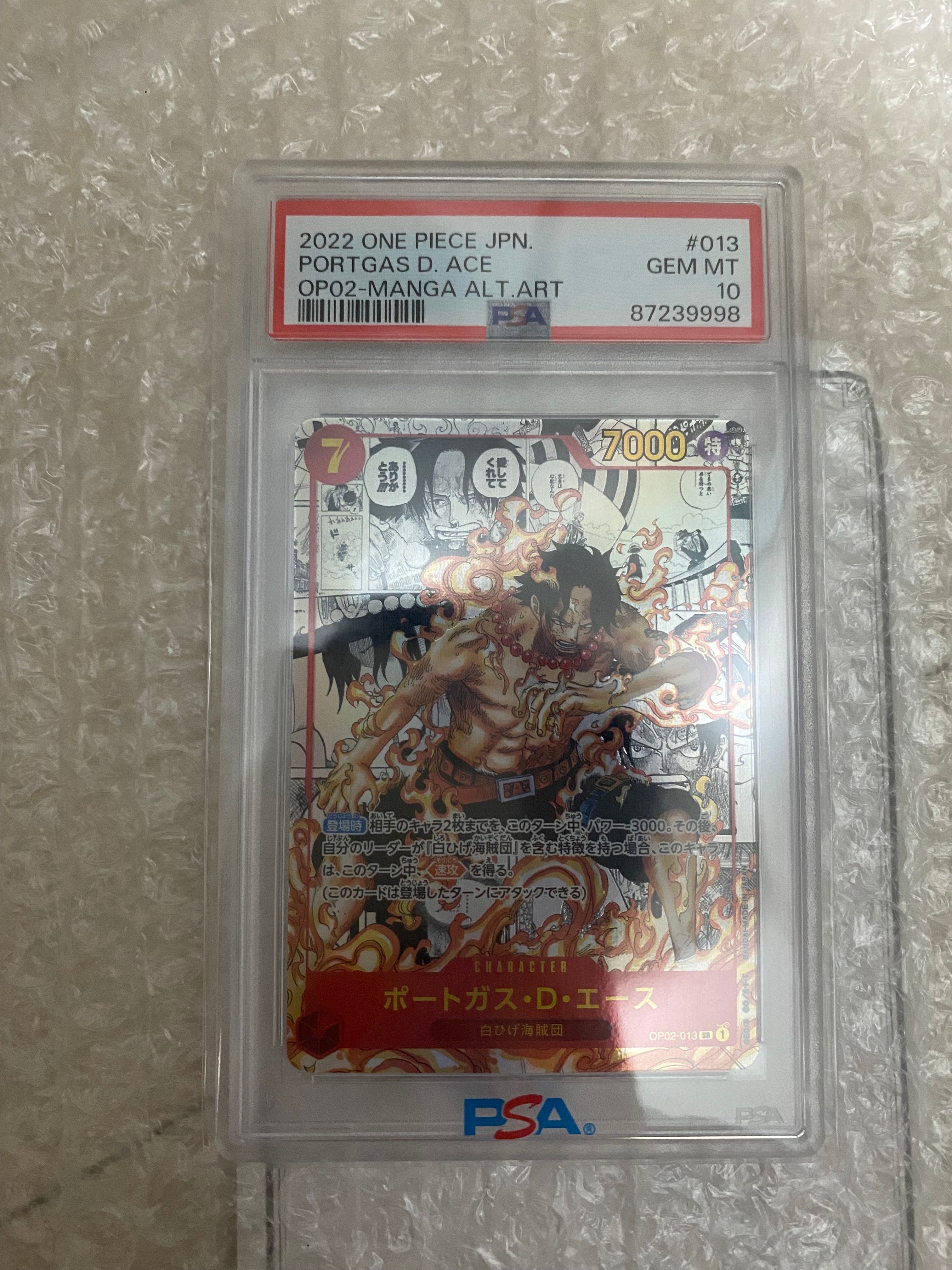 ポートガス・D・エース SR-SP (コミパラ) [OP02-013](ブースターパック「頂上決戦」)