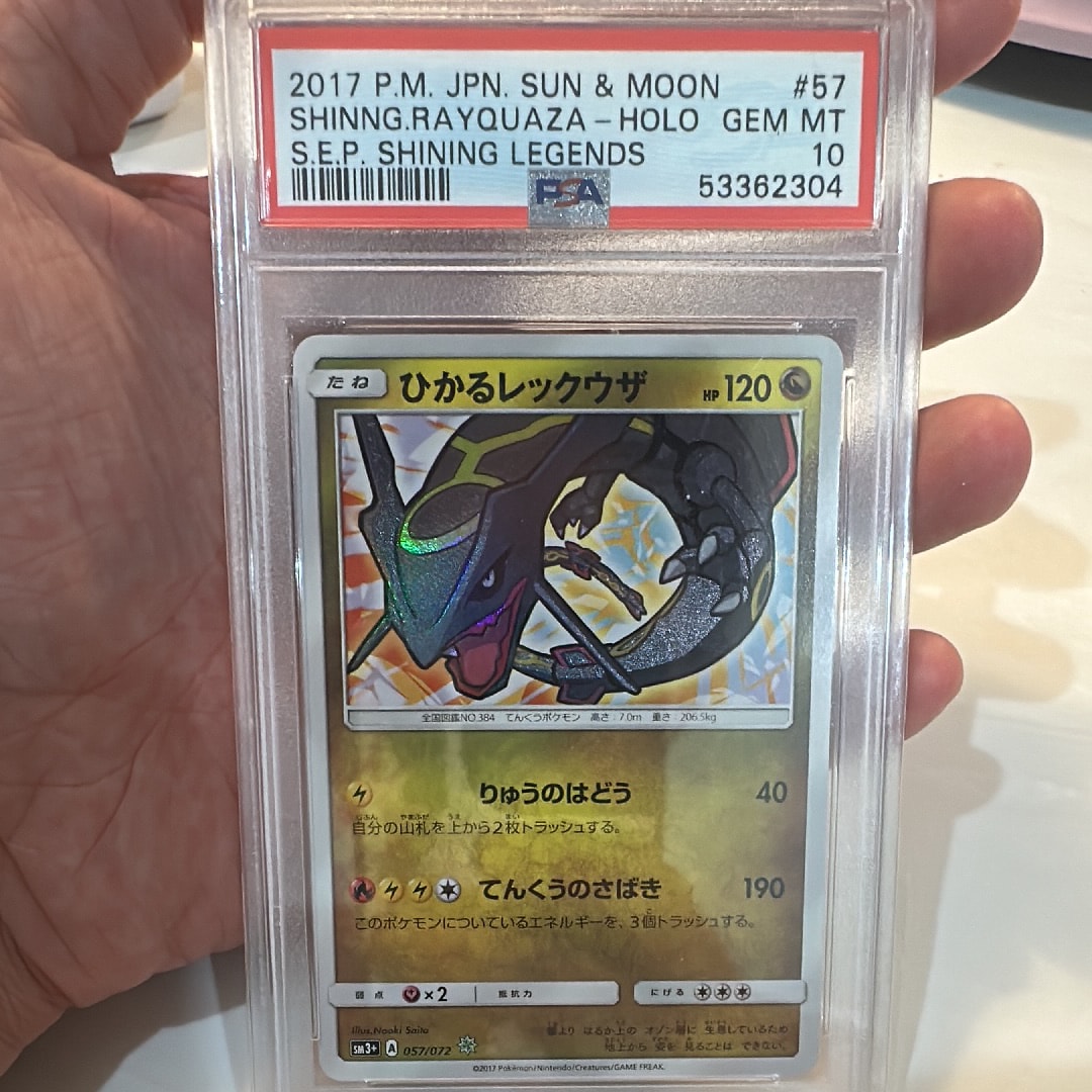 PSA10】ひかるレックウザ H[SM3+ 057/072](強化拡張パック「ひかる伝説