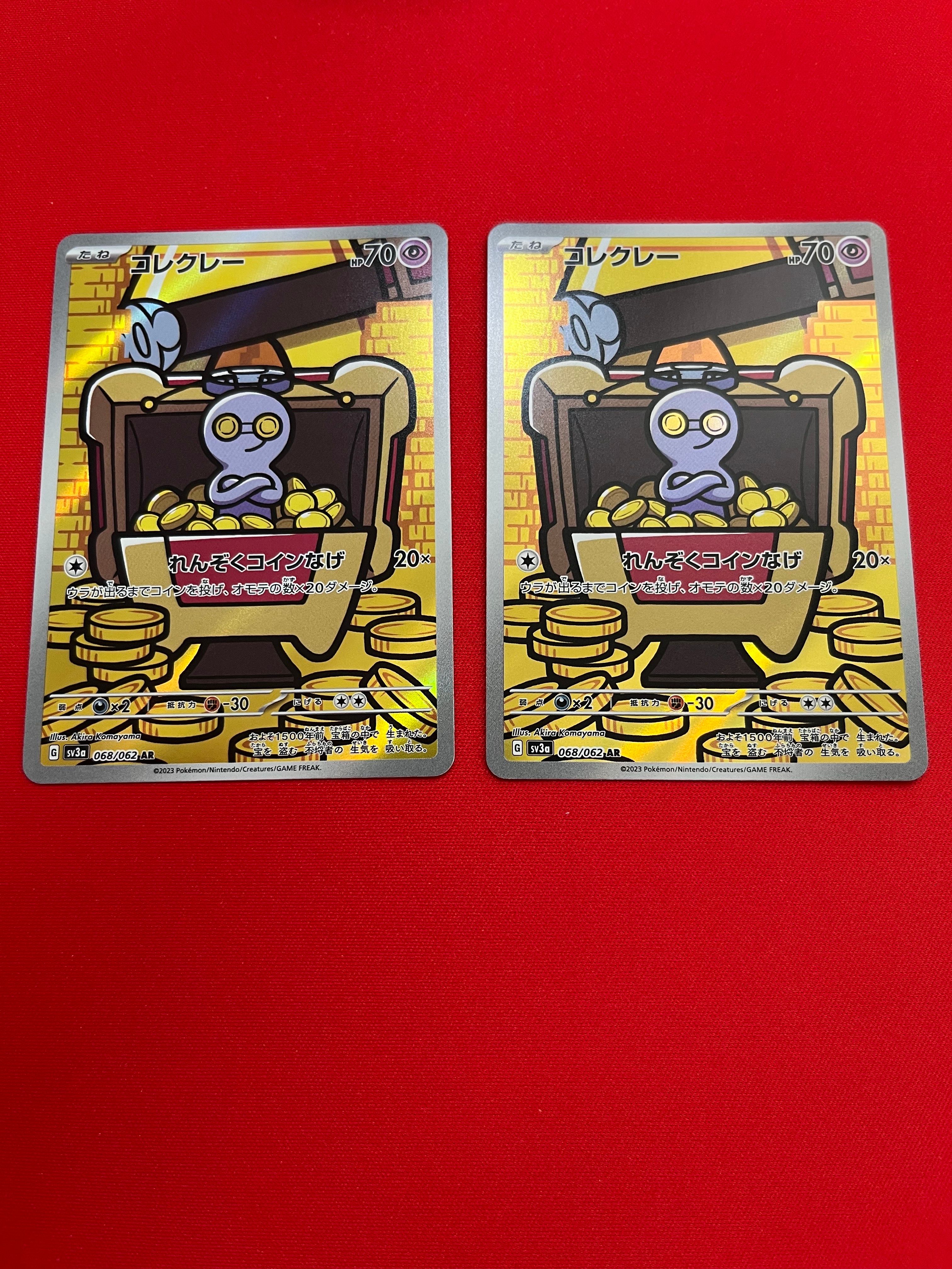 コレクレー AR[SV3a 068/062](強化拡張パック「レイジングサーフ」)