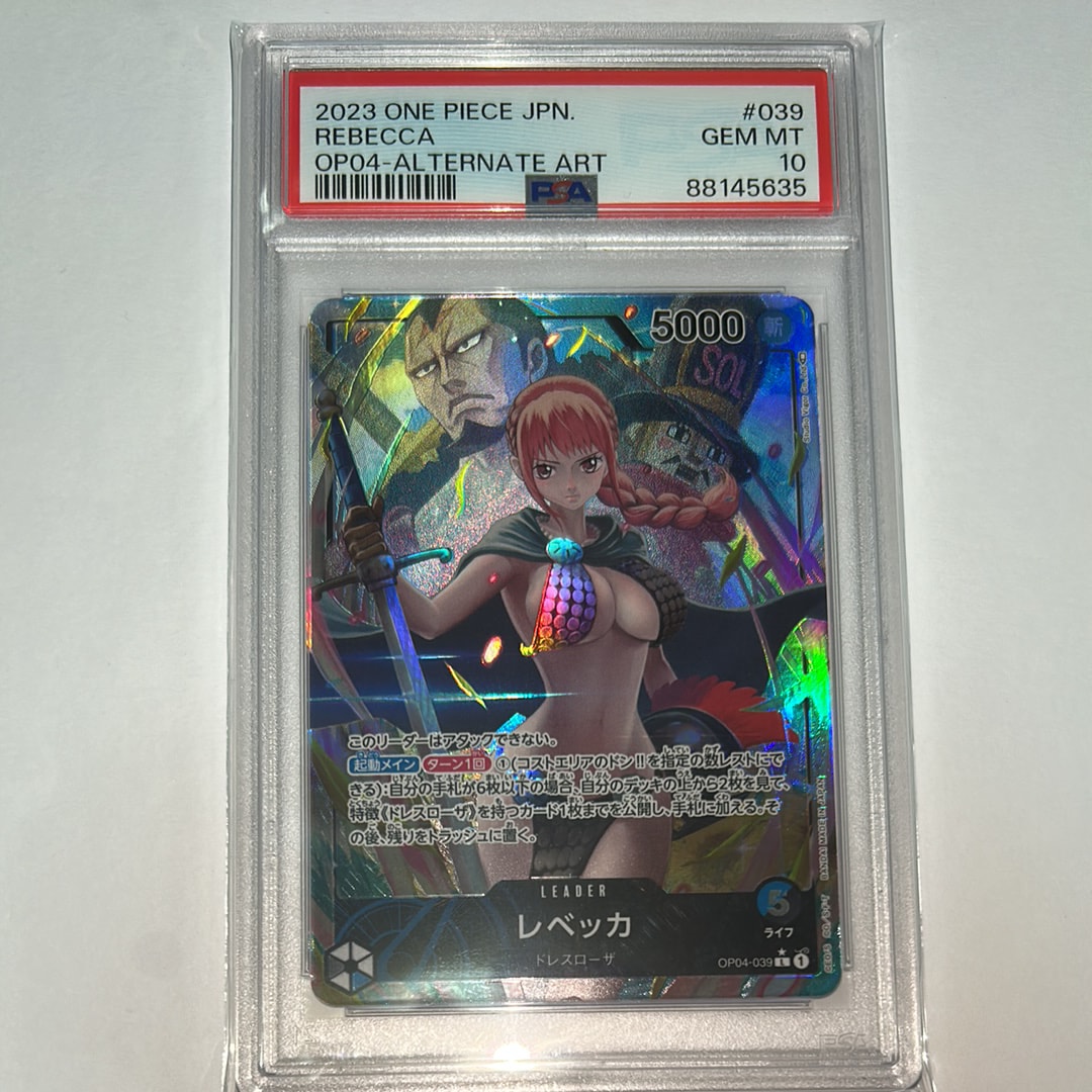 レベッカ L-P [OP04-039] (ブースターパック 謀略の王国)