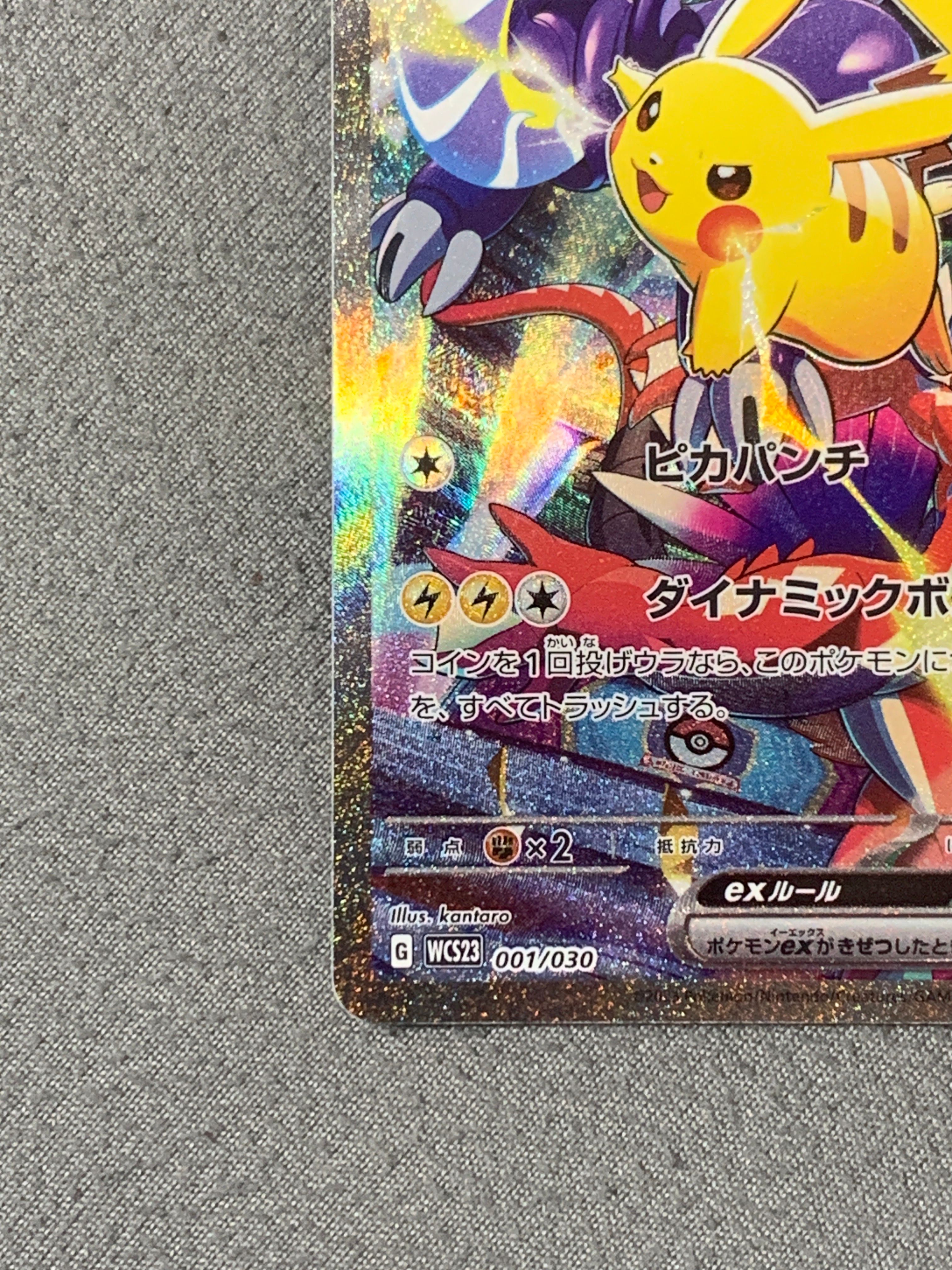 A]Pikachu ex [WCS23 001/030](Pokemon World Championships 2023