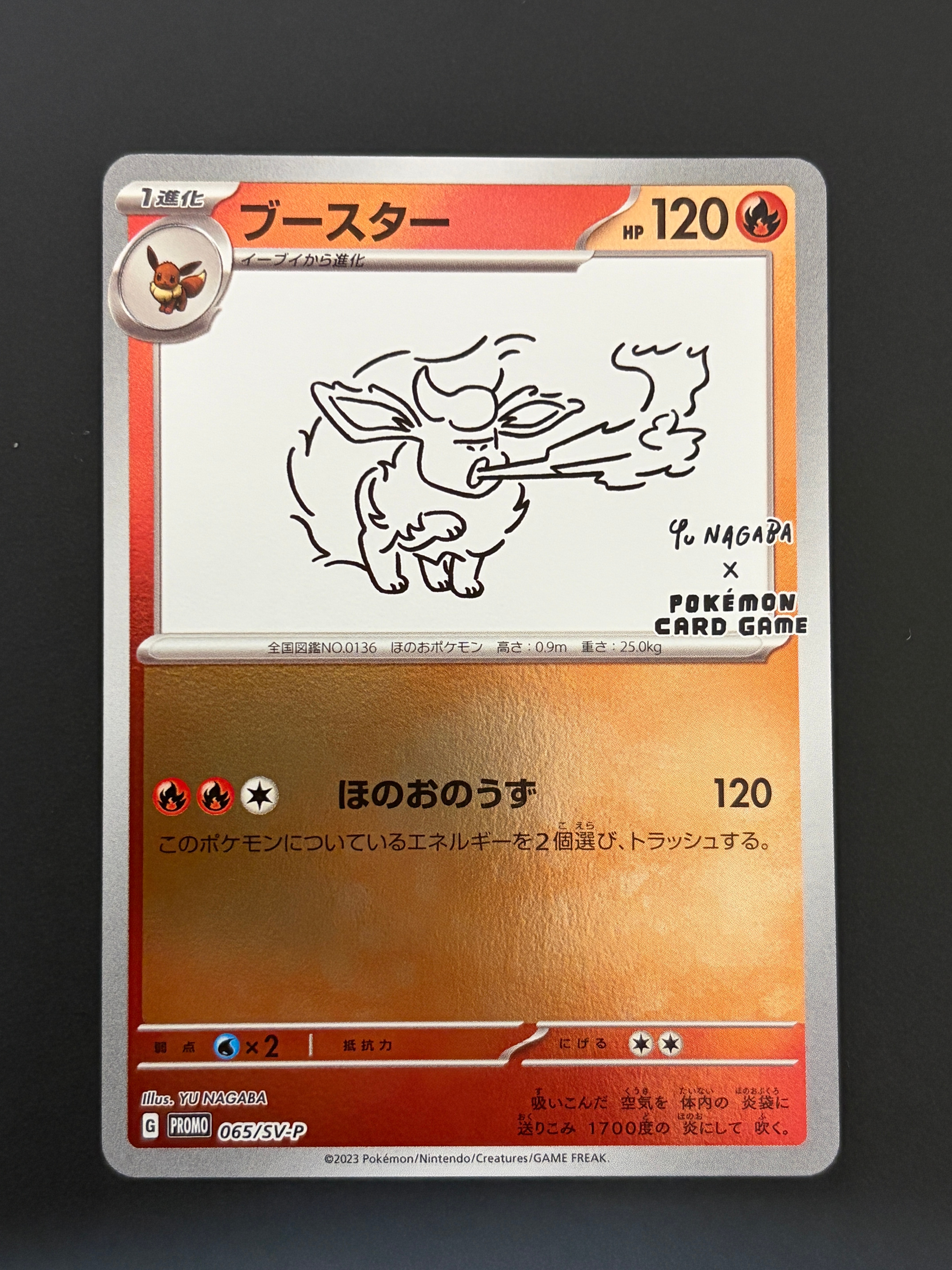 ブースター: プロモ [SV-P 065](「YU NAGABA×ポケモンカードゲーム」プロモーションカード「SV-P」)