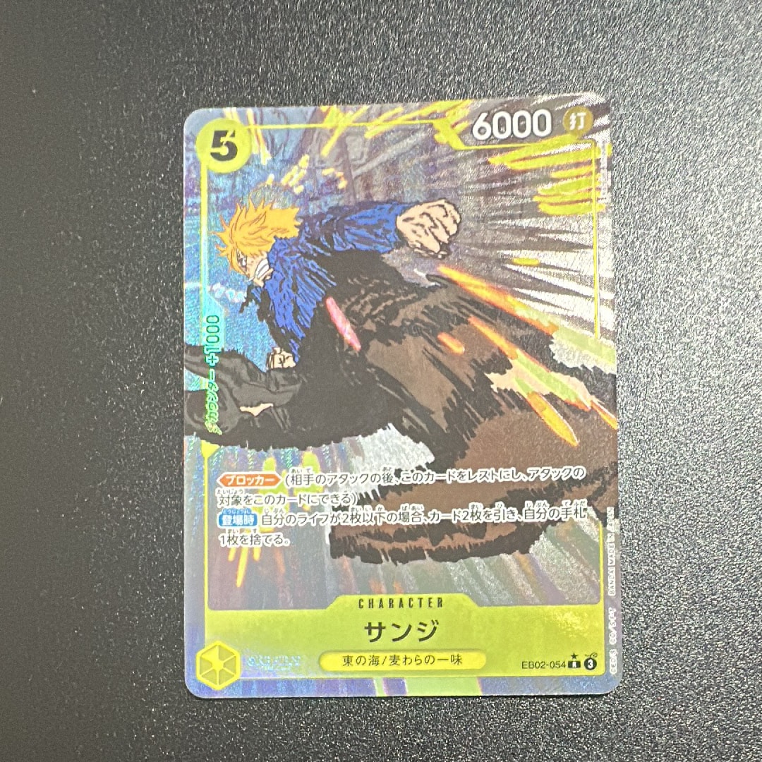 サンジ R-P [EB02-054](エクストラブースター「アニメ 25th コレクション」)