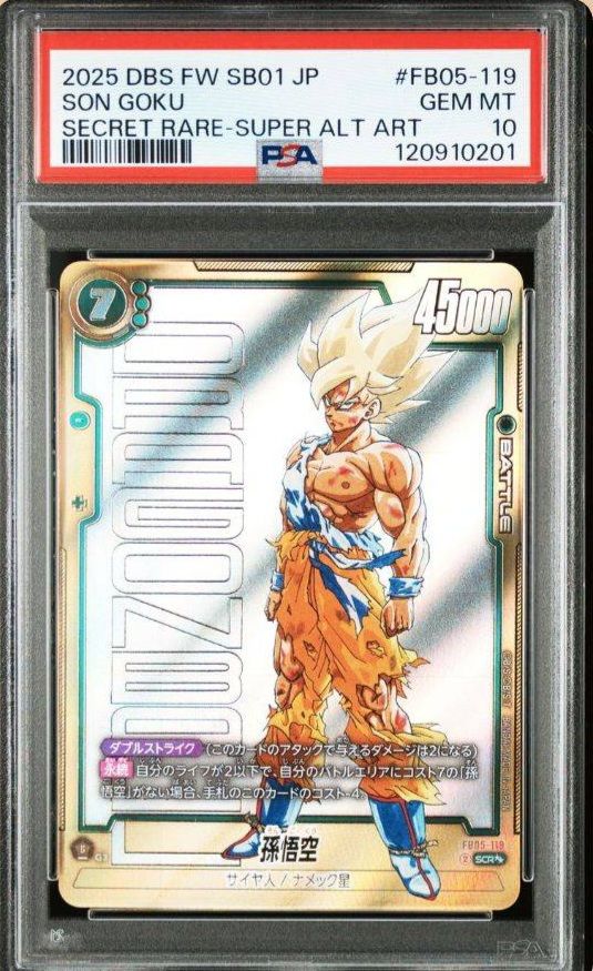 PSA10】悟空 フリーザ SCR FB05-119 FB05-120 連番 DRAGON BALL SUPER PSA10】悟空 フリーザ SCR FB05-119 FB05-120 連番 DRAGON BALL SUPER