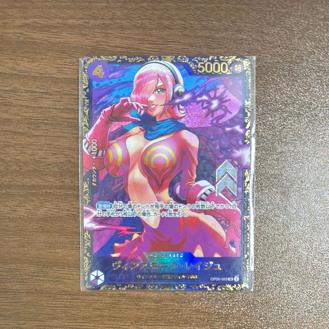 ヴィンスモーク・レイジュ SR [OP06-069](フラッグシップバトル 優勝記念品)