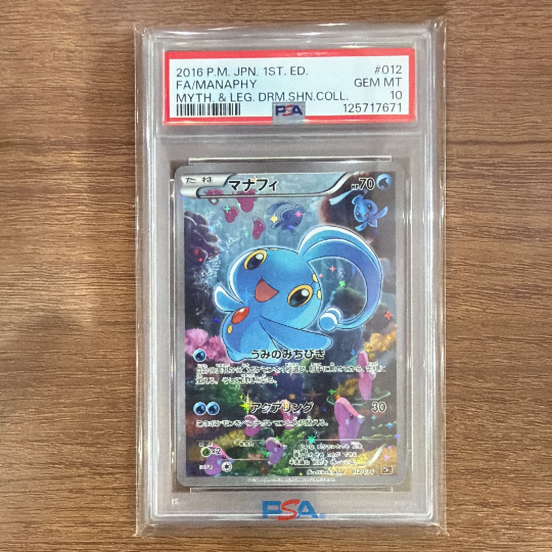 カイリュー R: マスターボールミラー[SV2a 149/165](強化拡張パック