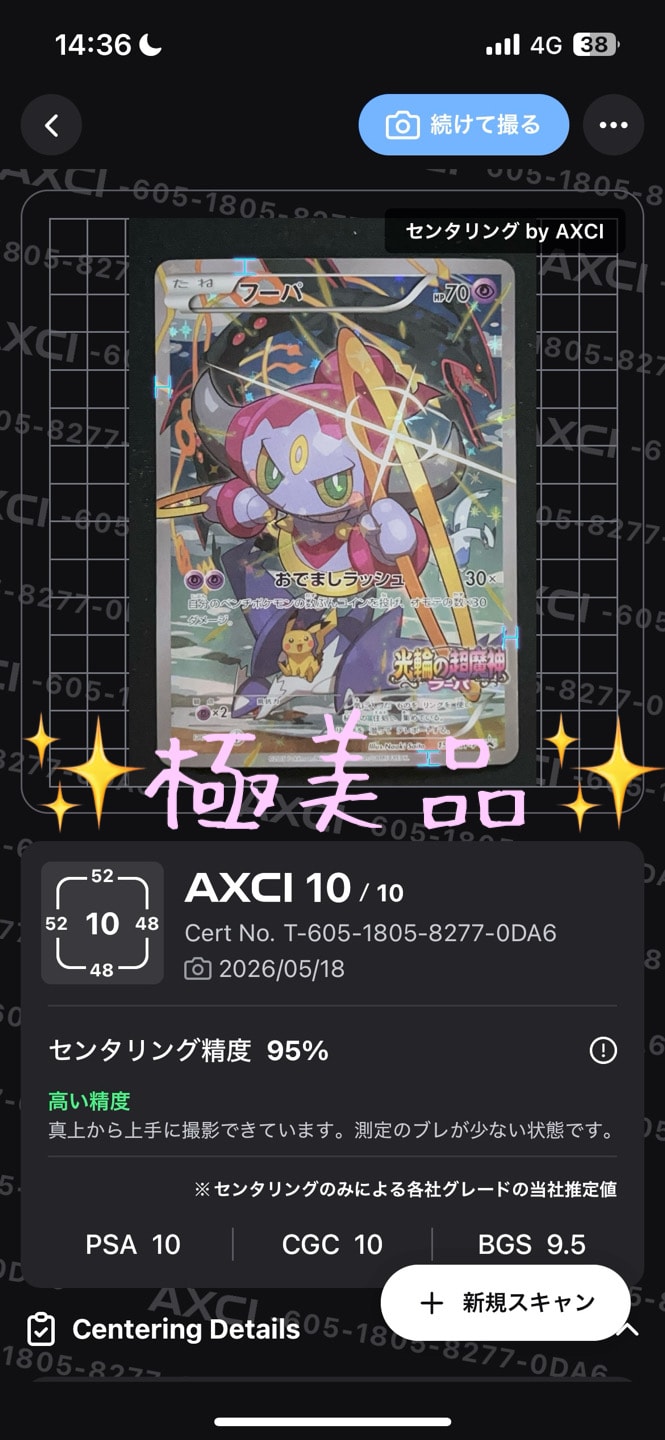 サンダース CHR[s8b 193/184](ハイクラスパック「VMAXクライマックス