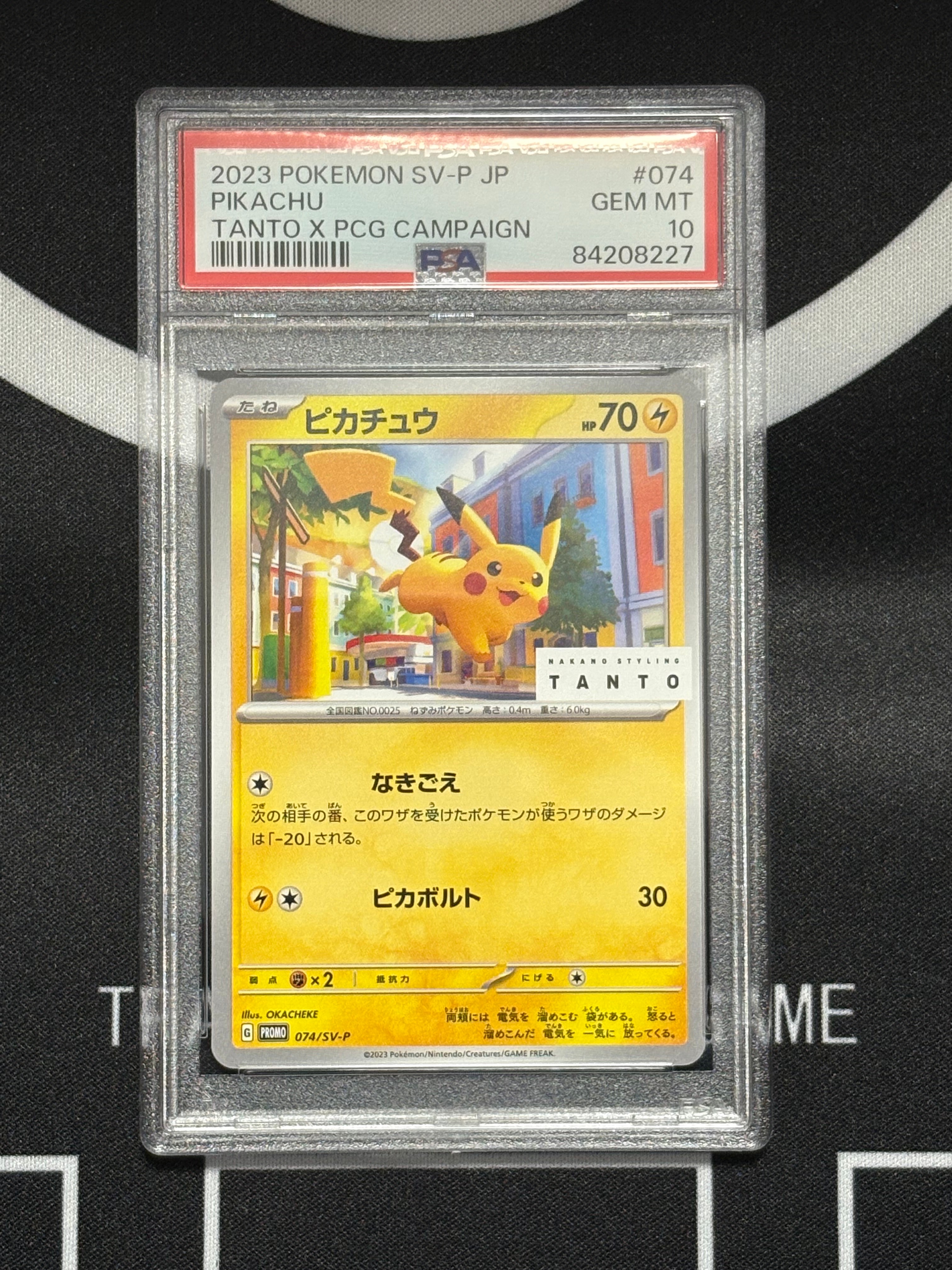 ピカチュウ: プロモ[SV-P 074](「タント×ポケモンカードゲーム」プロモーションカード「SV-P」)