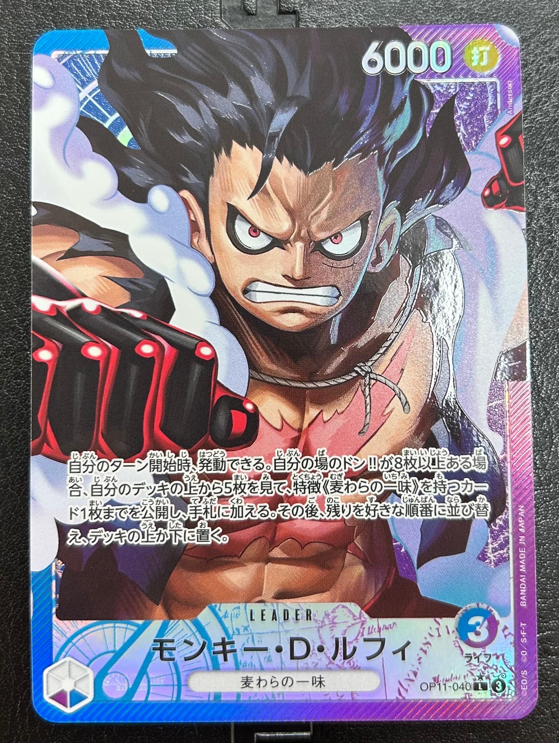 Monkey.D.Luffy L-P [OP11-040](Booster Pack "A Fist of Divine Speed")