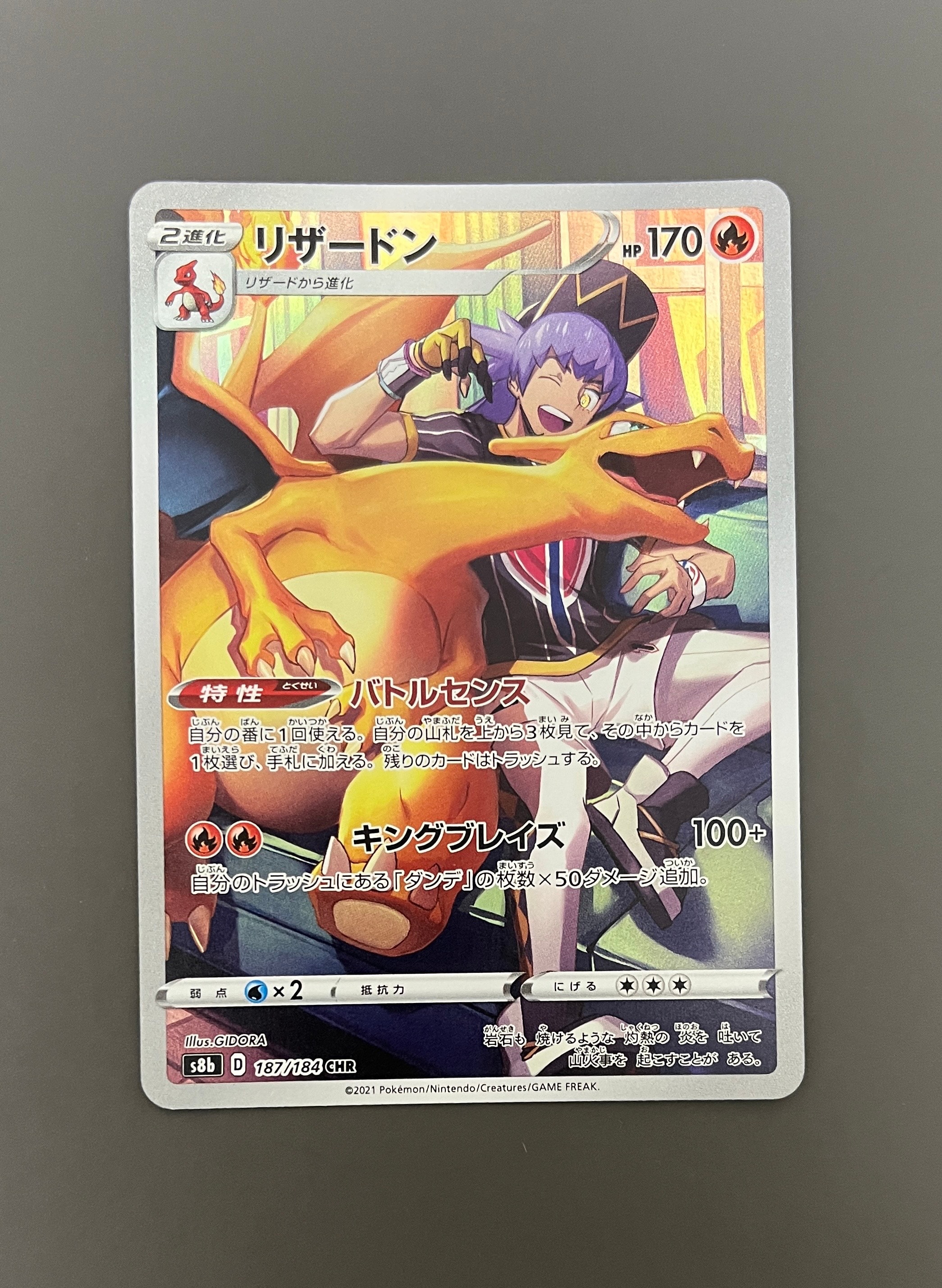 ライチュウ ☆ :ミラー :1ED [L1-S 033/070](拡張パック「ソウル