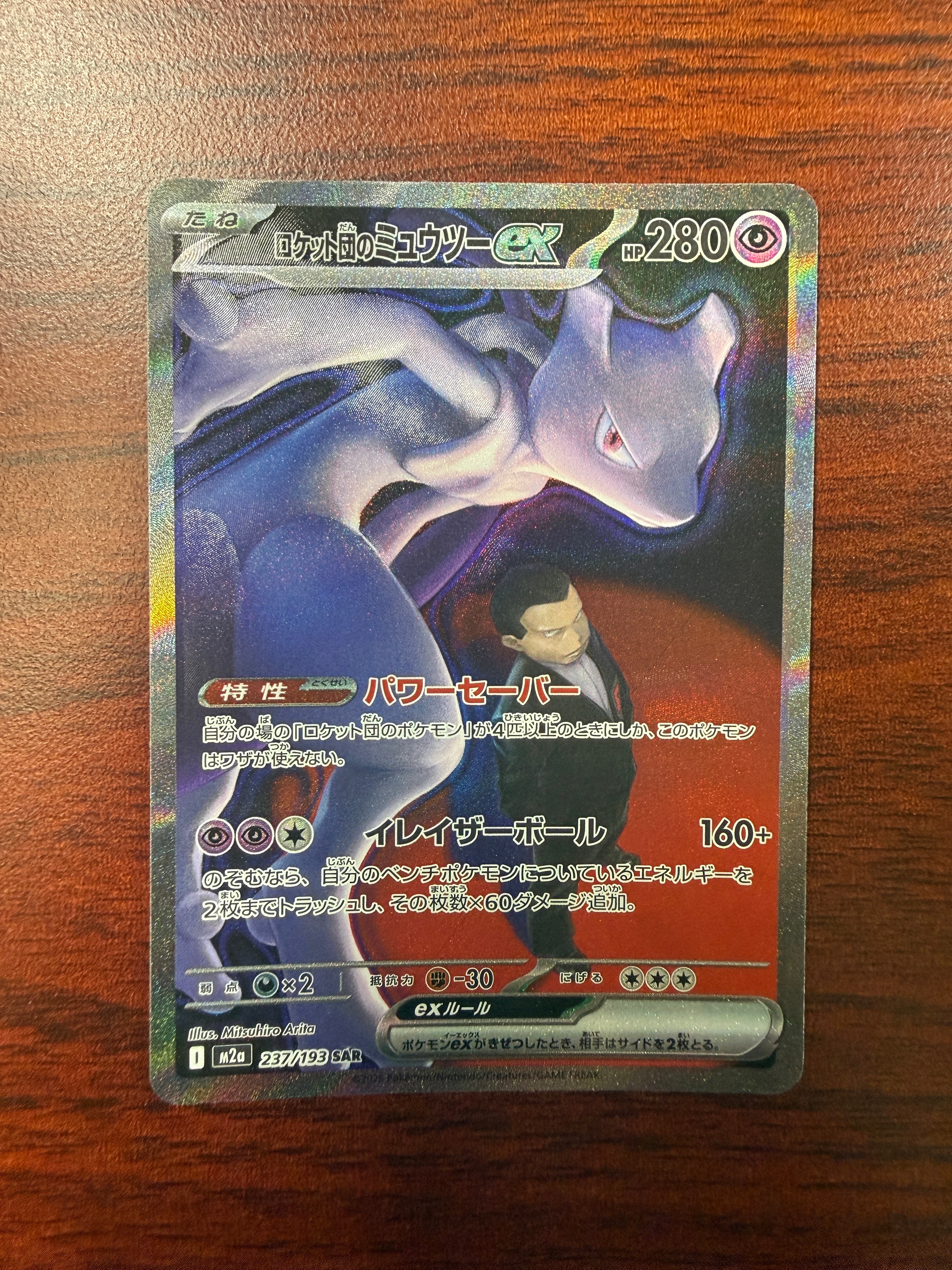 PSA10】ルリナ SR[S4 111/100](拡張パック「仰天のボルテッカー」) 1枚