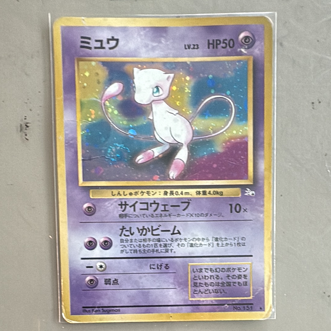 ミュウ R: 旧裏[PMCG3](拡張パック 第3弾 「化石の秘密」)の新品/中古