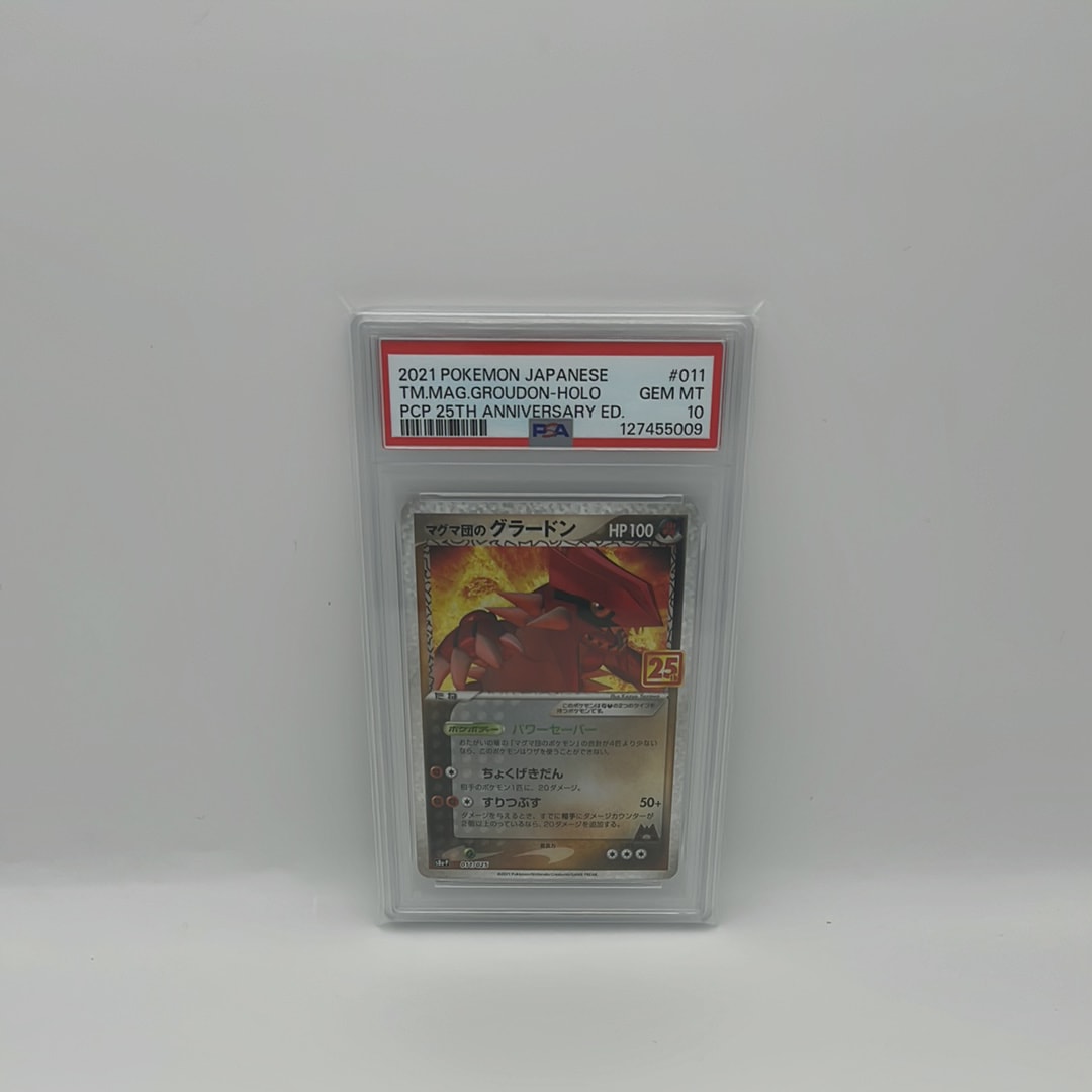 マグマ団のグラードン: プロモ [S8a-P 011/025](プロモカードパック 25th ANNIVERSARY edition)