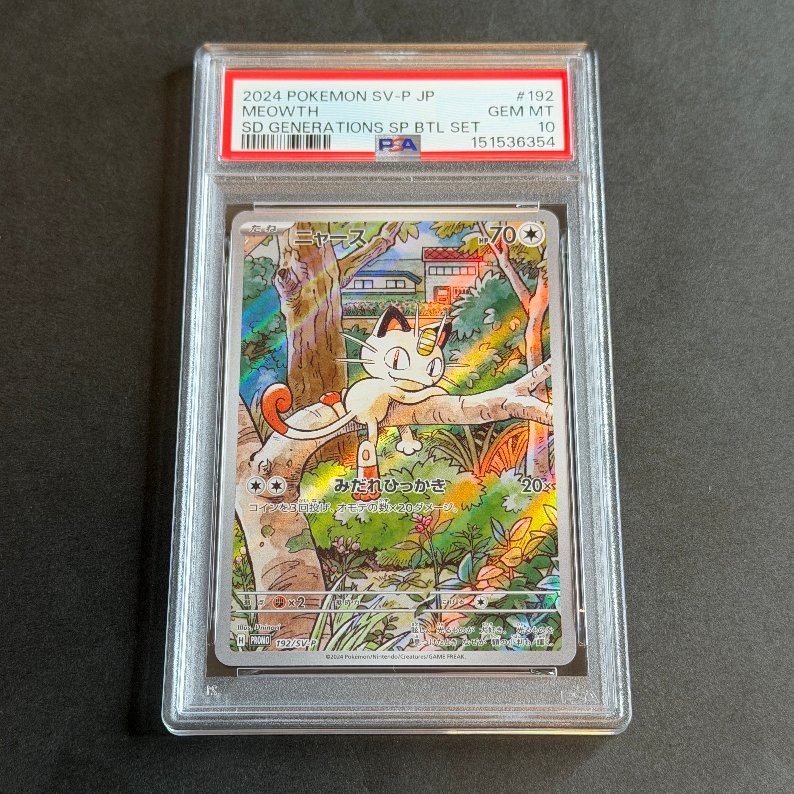 PSA10】ニャース P [SV-P 192](スタートデッキ Generations