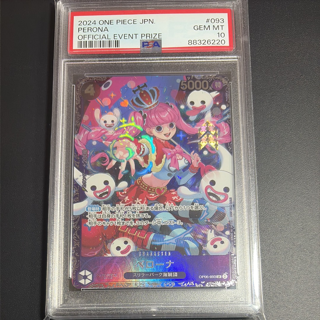 ペローナ SR [OP06-093] (フラッグシップバトル ベスト8記念品) for