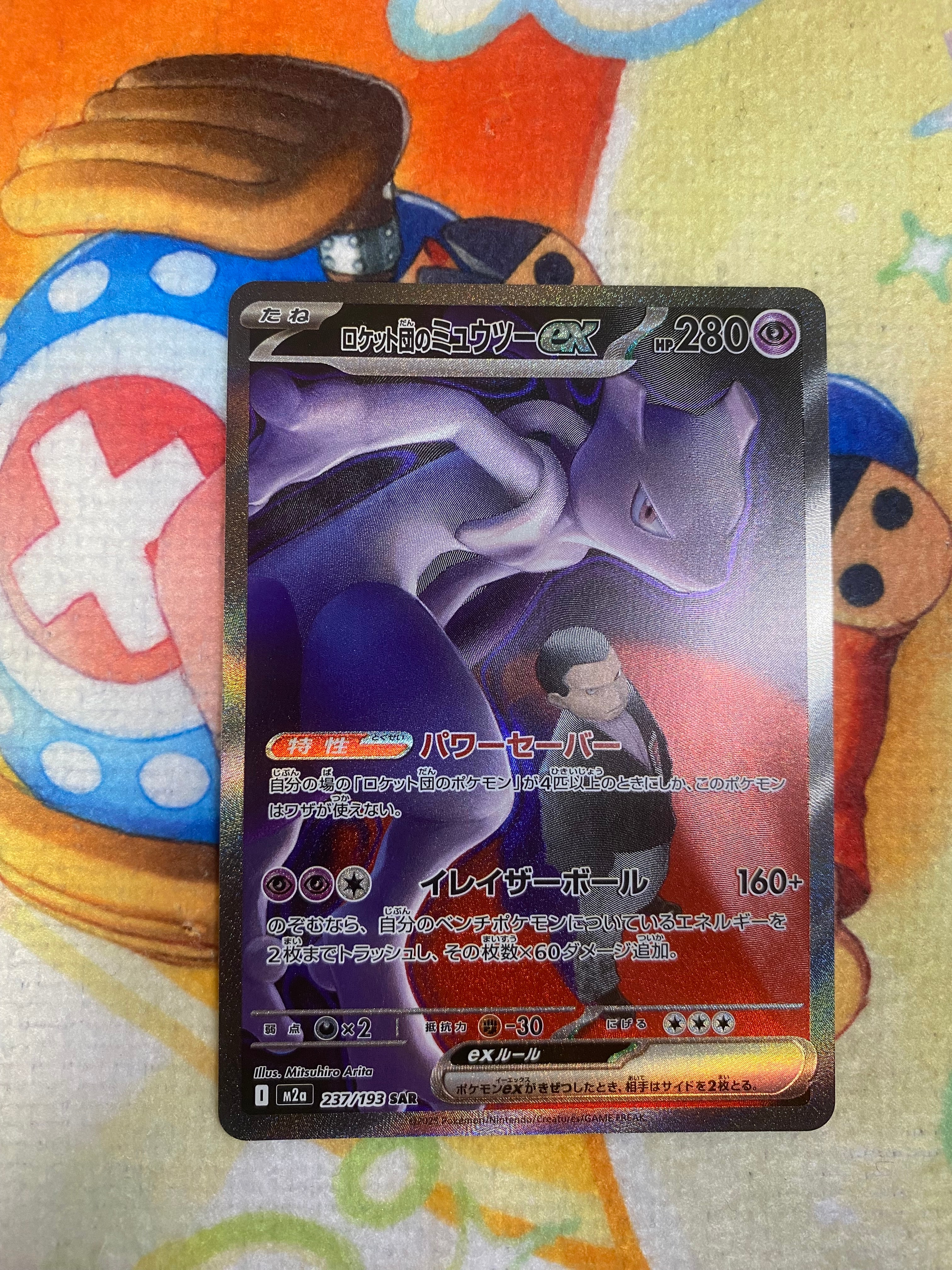 ポケモンカード　ゲンガーex 048/082 1ed 伝説の飛翔 ゲンガーex ☆[PCG1 048/082](拡張パック「伝説の飛翔」)の新品/中古