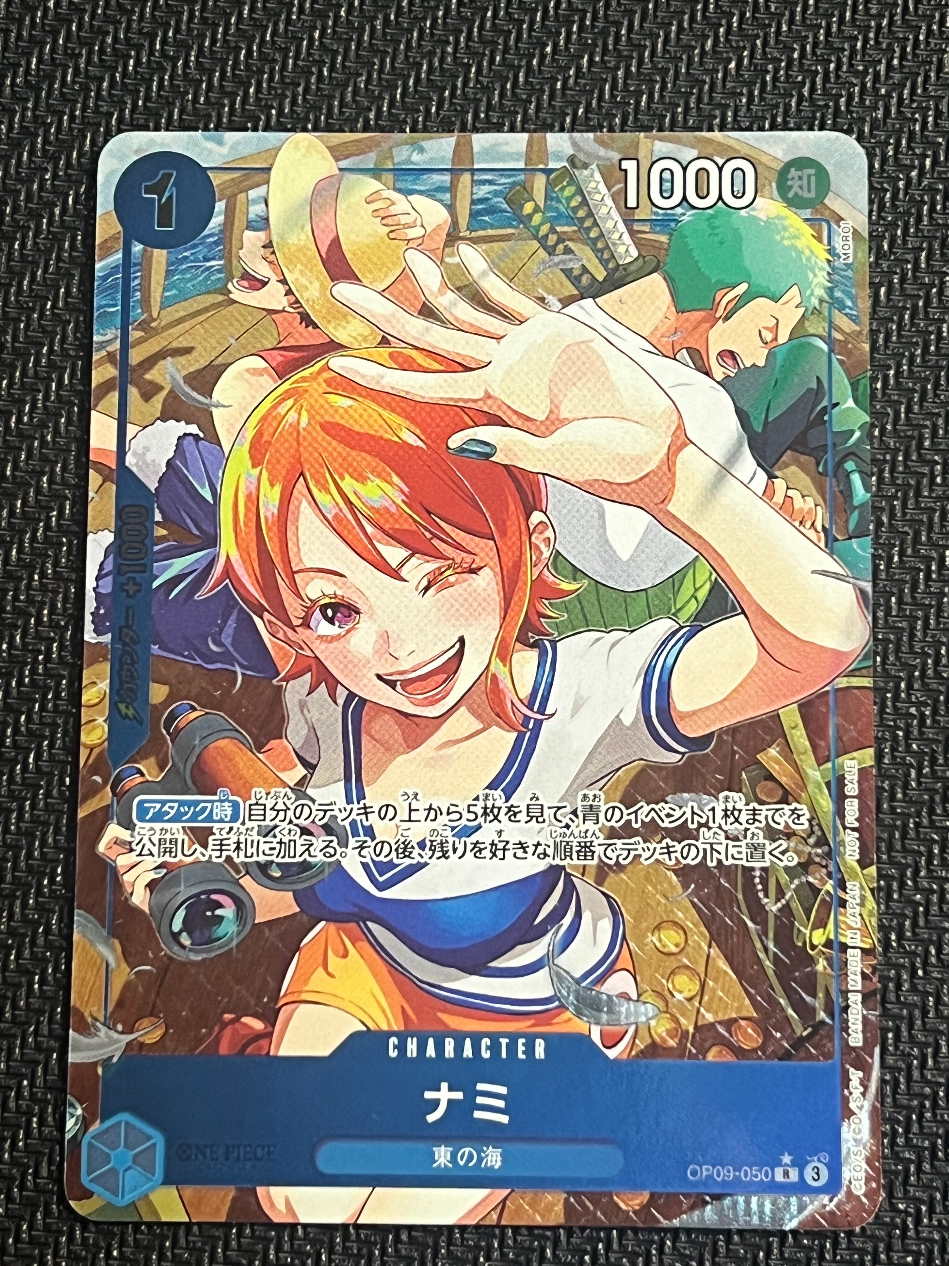 ナミ R-P [OP09-050](プロモーションカード「始めようキャンペーン プロモーションパック」)