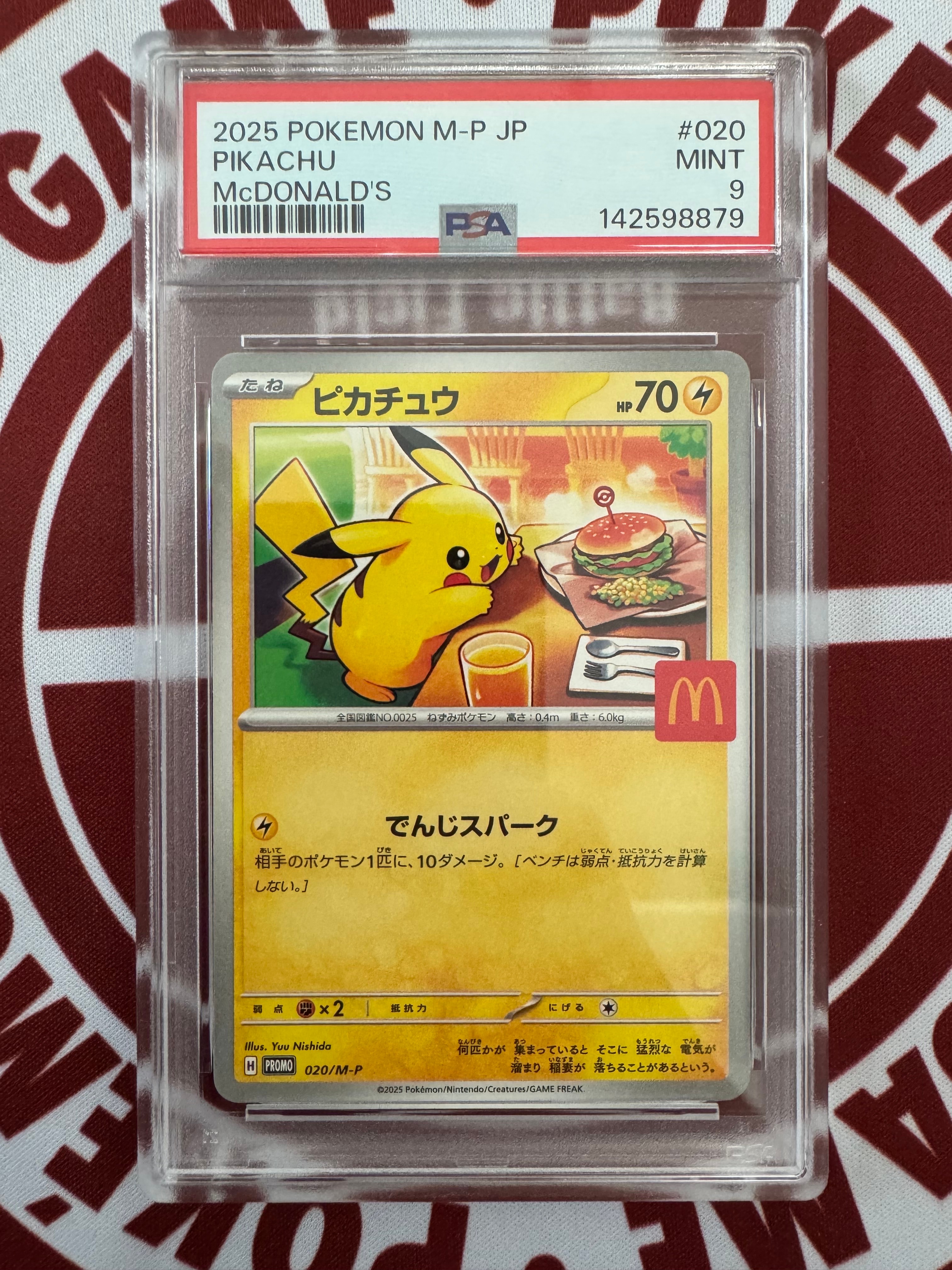 ピカチュウ P [M-P 020](プロモカードパック「マクドナルド ハッピーセット2025」)
