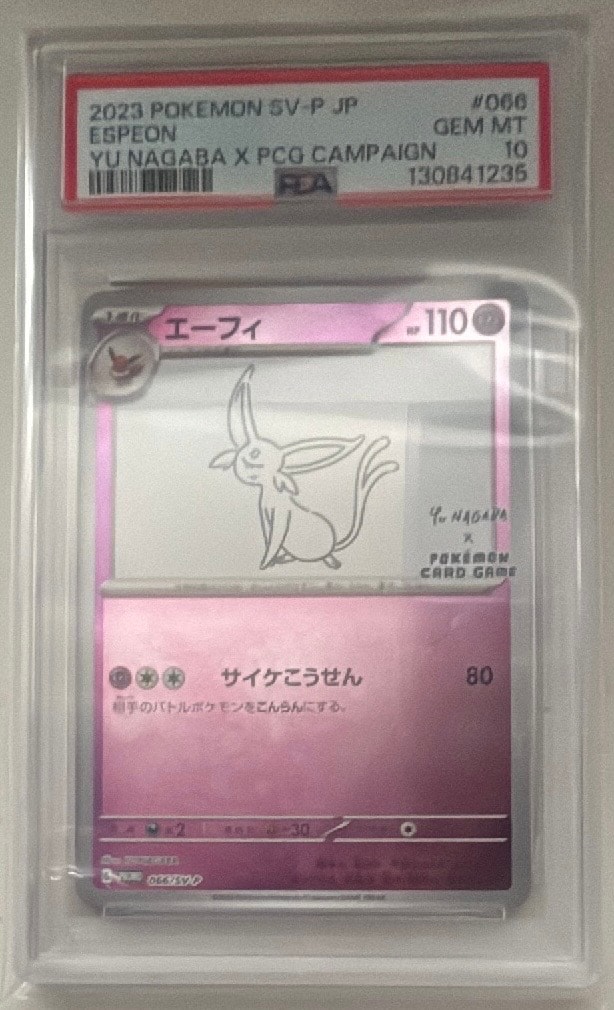 エーフィ: プロモ [SV-P 066](「YU NAGABA×ポケモンカードゲーム」プロモーションカード「SV-P」)